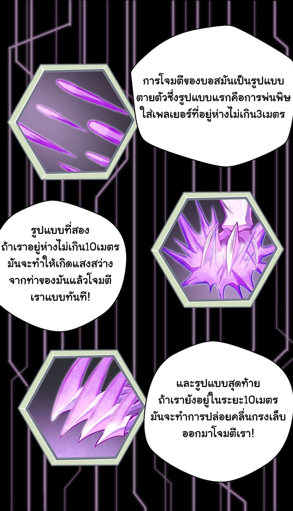 Target 1 billion points! Open the ultimate game of second life! page 64