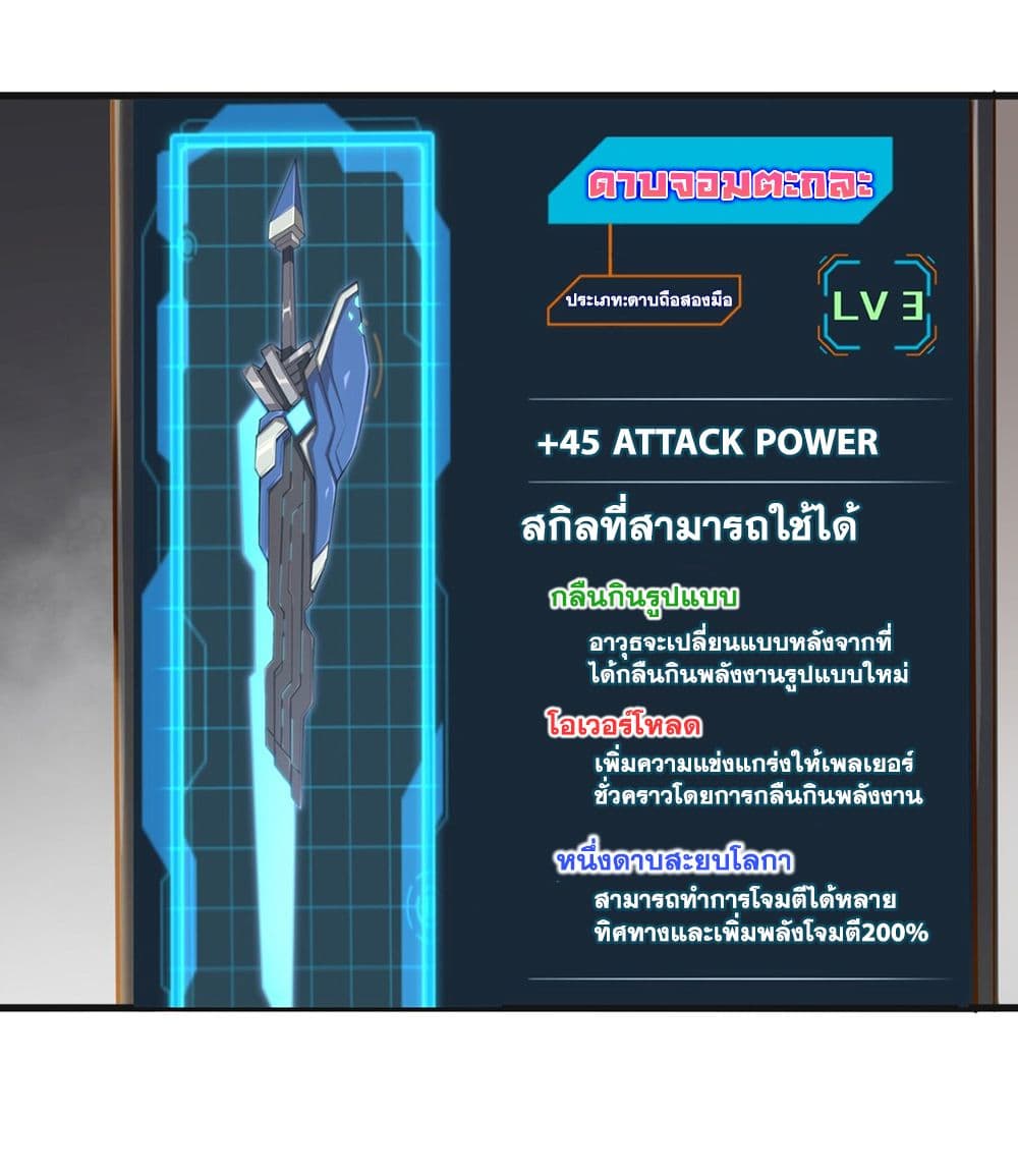 Target 1 billion points! Open the ultimate game of second life! page 49