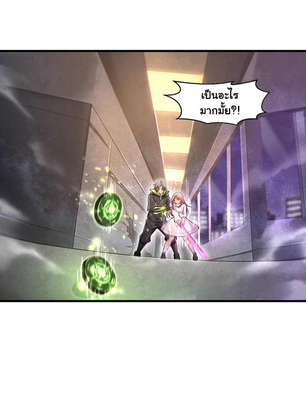 Target 1 billion points! Open the ultimate game of second life! page 44