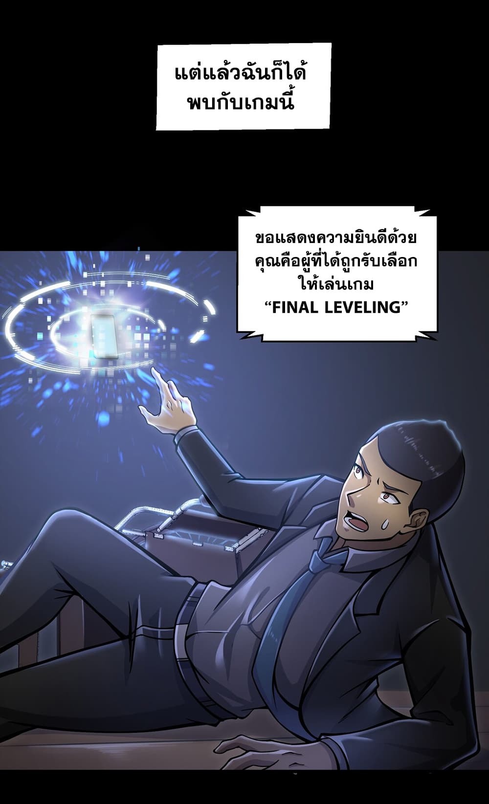 Target 1 billion points! Open the ultimate game of second life! page 51