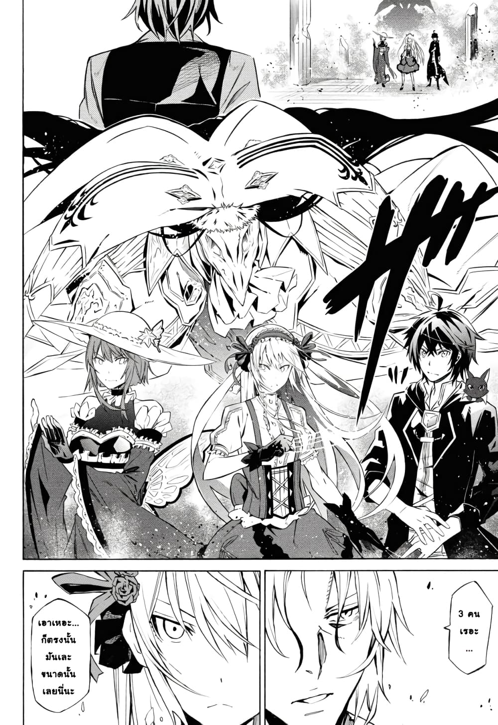 Tasogare Mearesu -Mahoutsukai to Kuroneko no Uizu Chronicle page 2