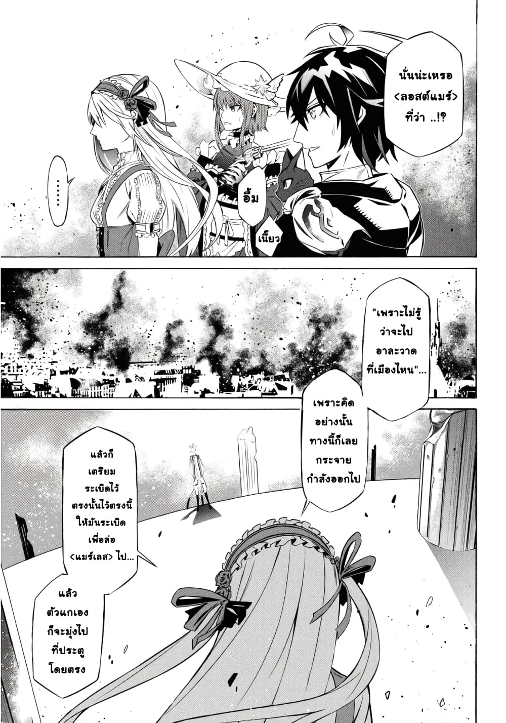 Tasogare Mearesu -Mahoutsukai to Kuroneko no Uizu Chronicle page 3