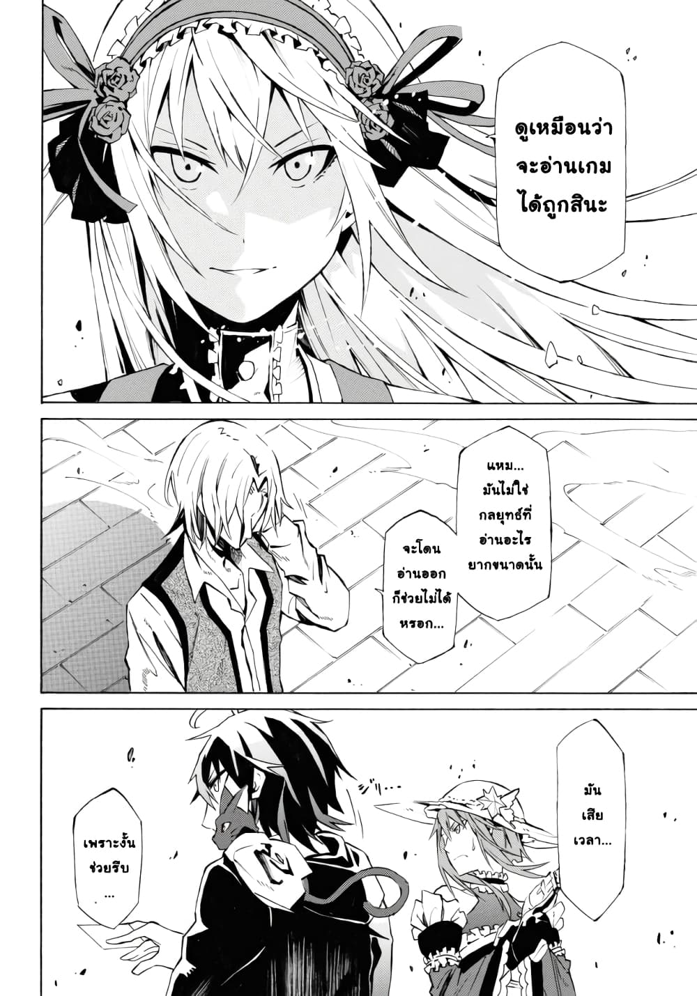 Tasogare Mearesu -Mahoutsukai to Kuroneko no Uizu Chronicle page 4