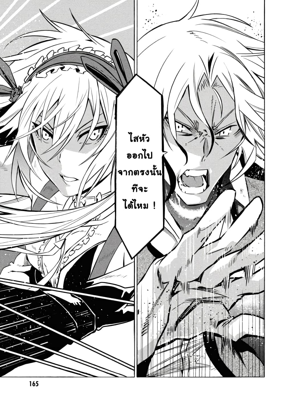 Tasogare Mearesu -Mahoutsukai to Kuroneko no Uizu Chronicle page 5