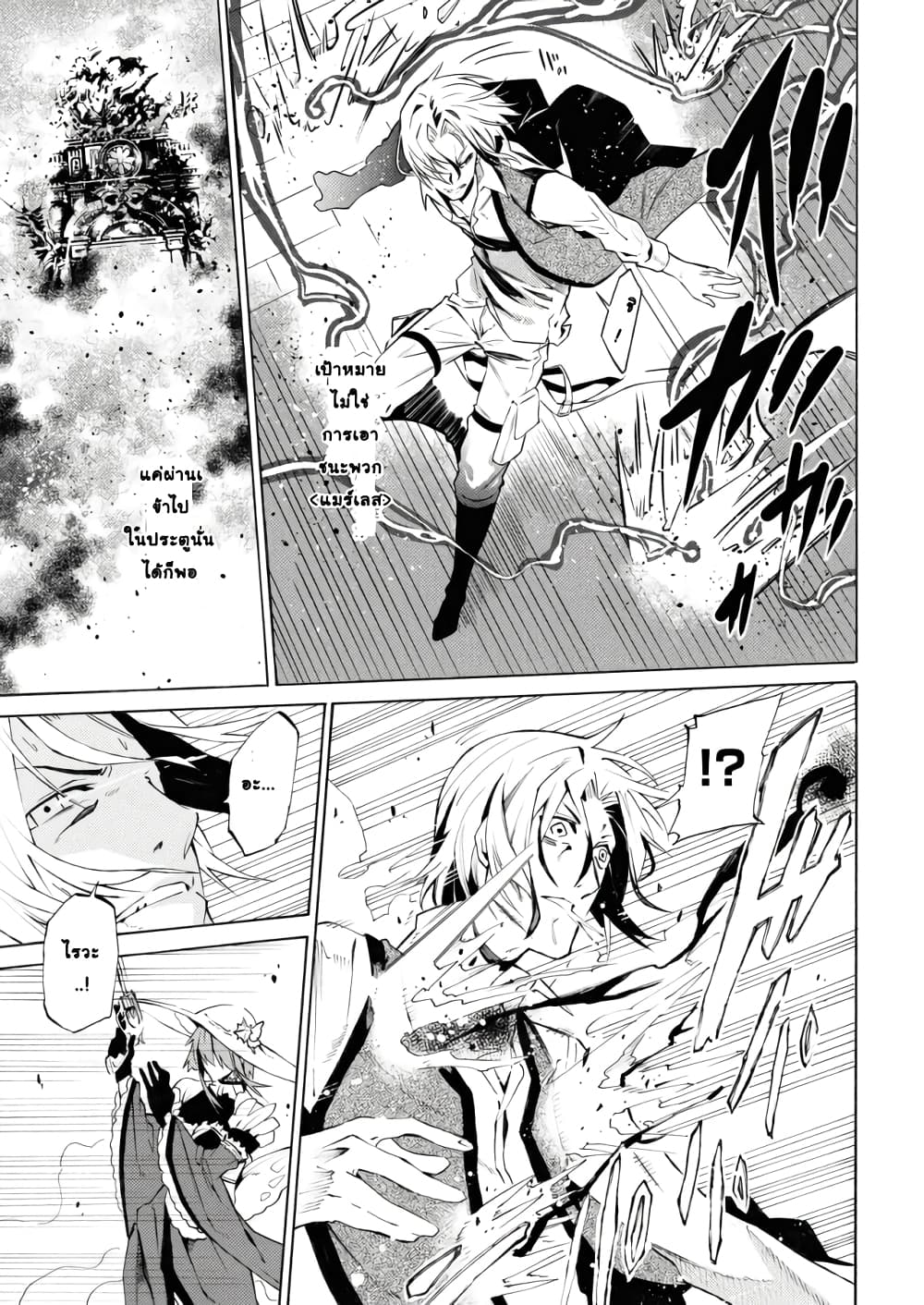 Tasogare Mearesu -Mahoutsukai to Kuroneko no Uizu Chronicle page 7