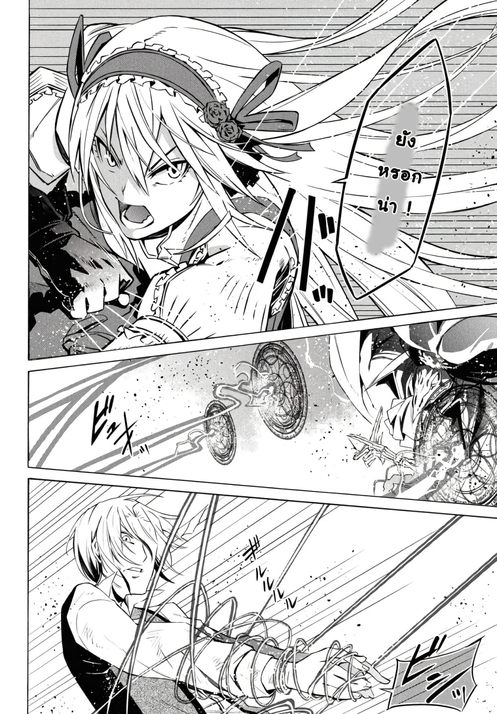 Tasogare Mearesu -Mahoutsukai to Kuroneko no Uizu Chronicle page 8