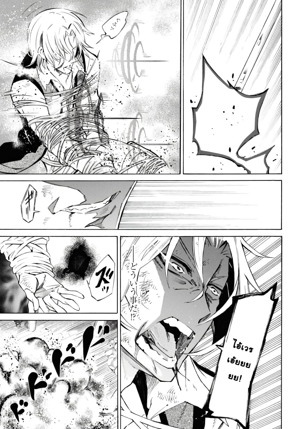 Tasogare Mearesu -Mahoutsukai to Kuroneko no Uizu Chronicle page 9