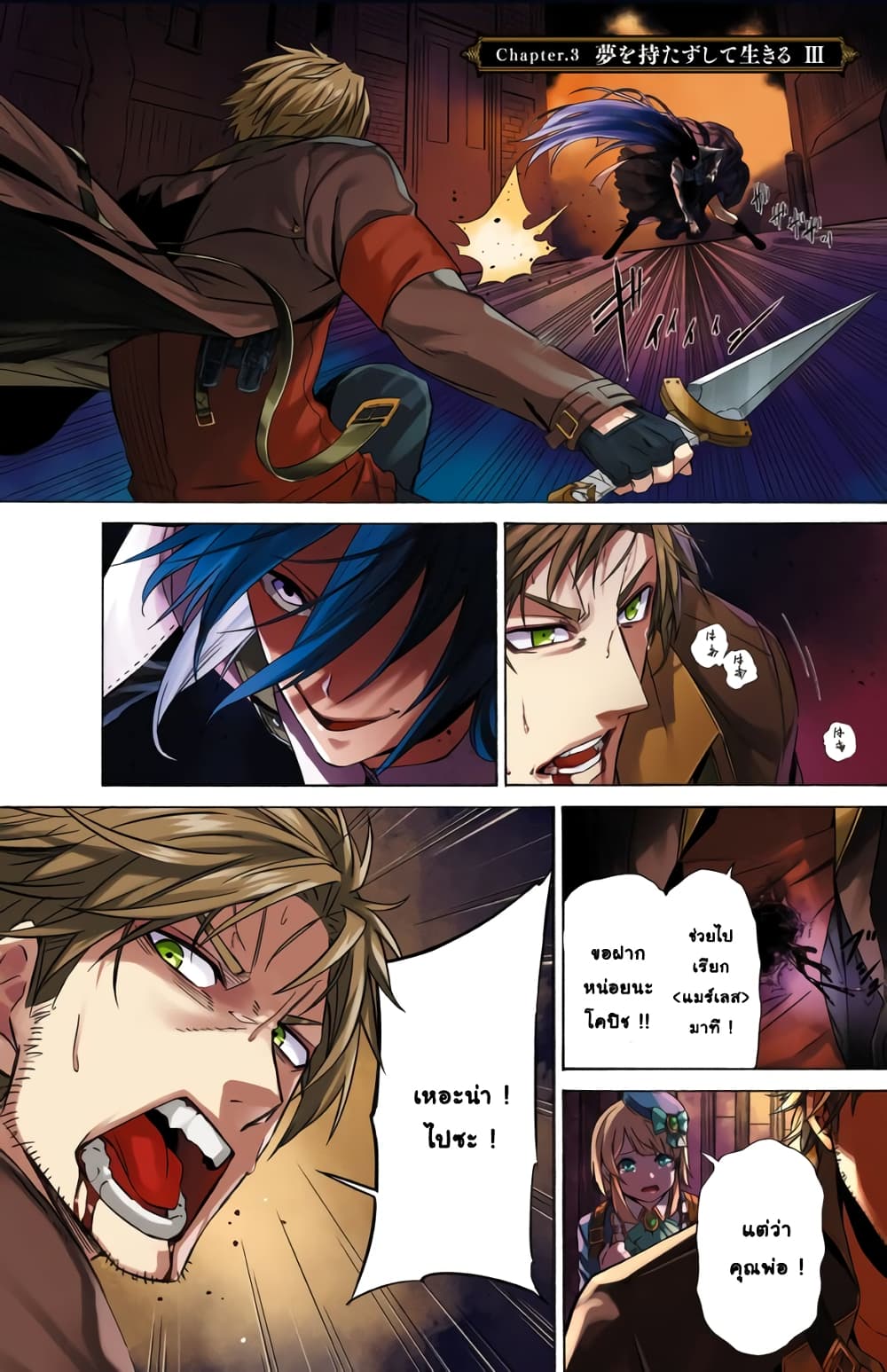 Tasogare Mearesu -Mahoutsukai to Kuroneko no Uizu Chronicle page 2