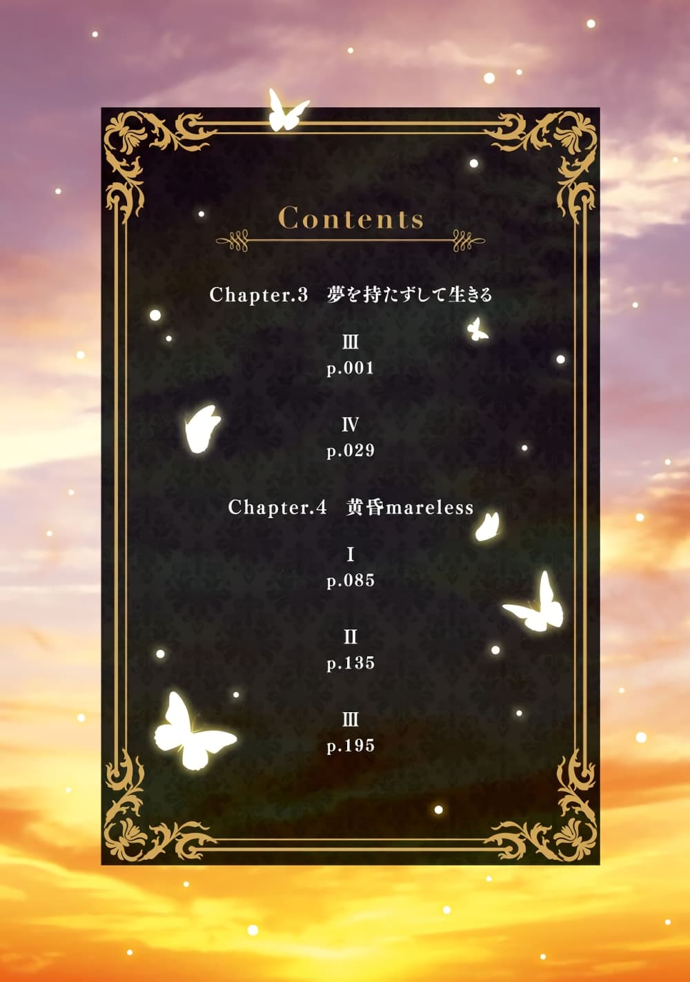 Tasogare Mearesu -Mahoutsukai to Kuroneko no Uizu Chronicle page 4