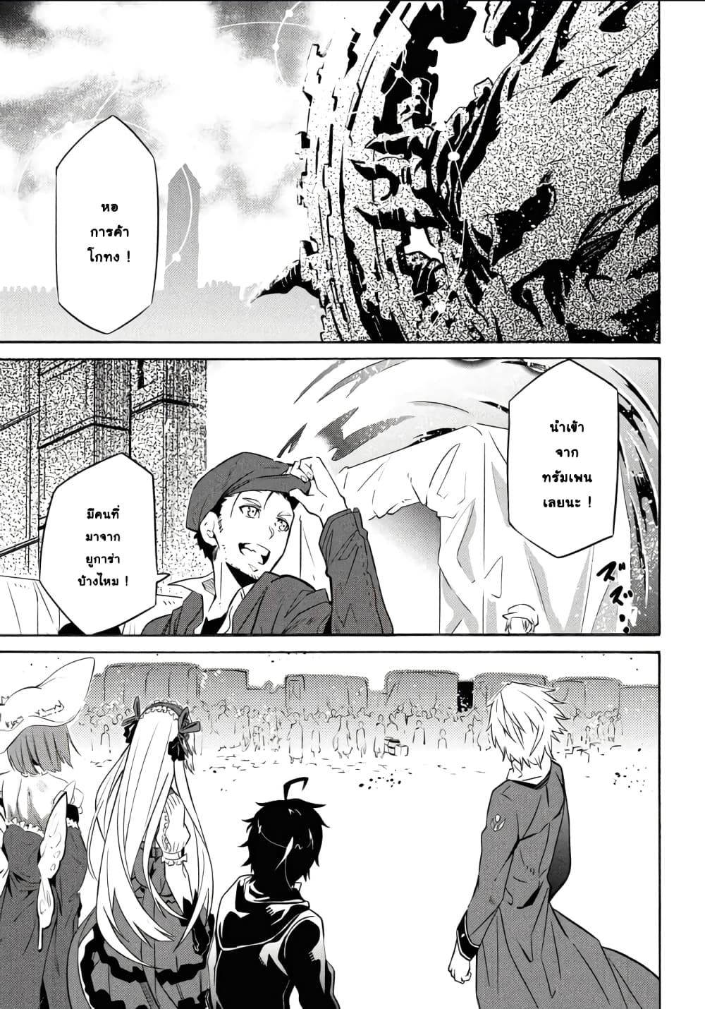 Tasogare Mearesu -Mahoutsukai to Kuroneko no Uizu Chronicle page 5