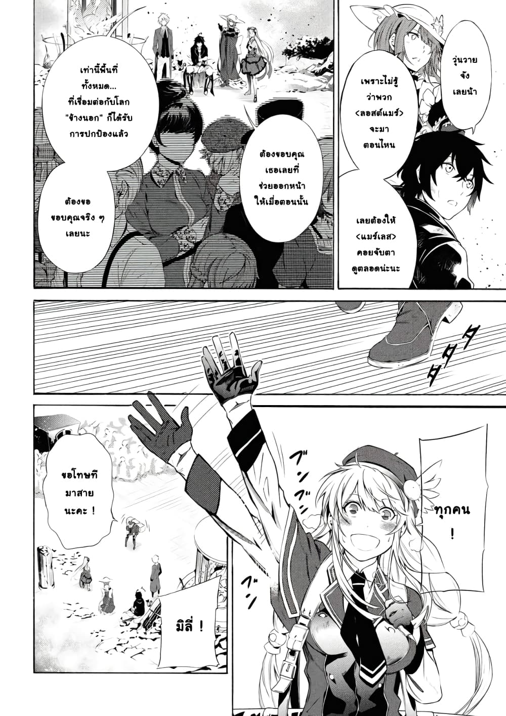 Tasogare Mearesu -Mahoutsukai to Kuroneko no Uizu Chronicle page 6
