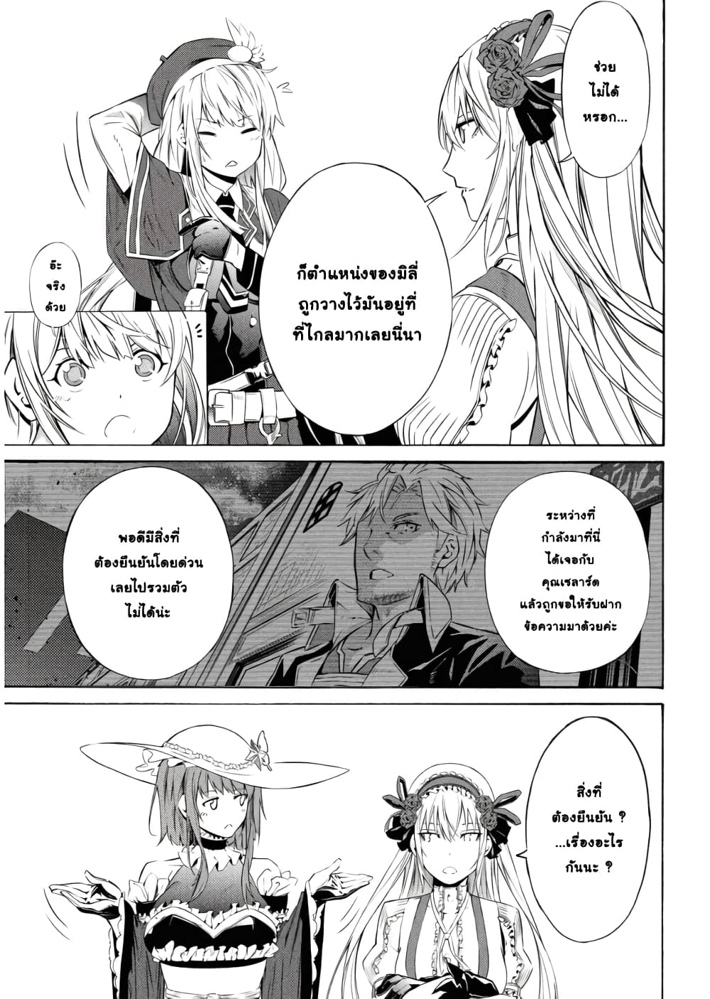 Tasogare Mearesu -Mahoutsukai to Kuroneko no Uizu Chronicle page 7