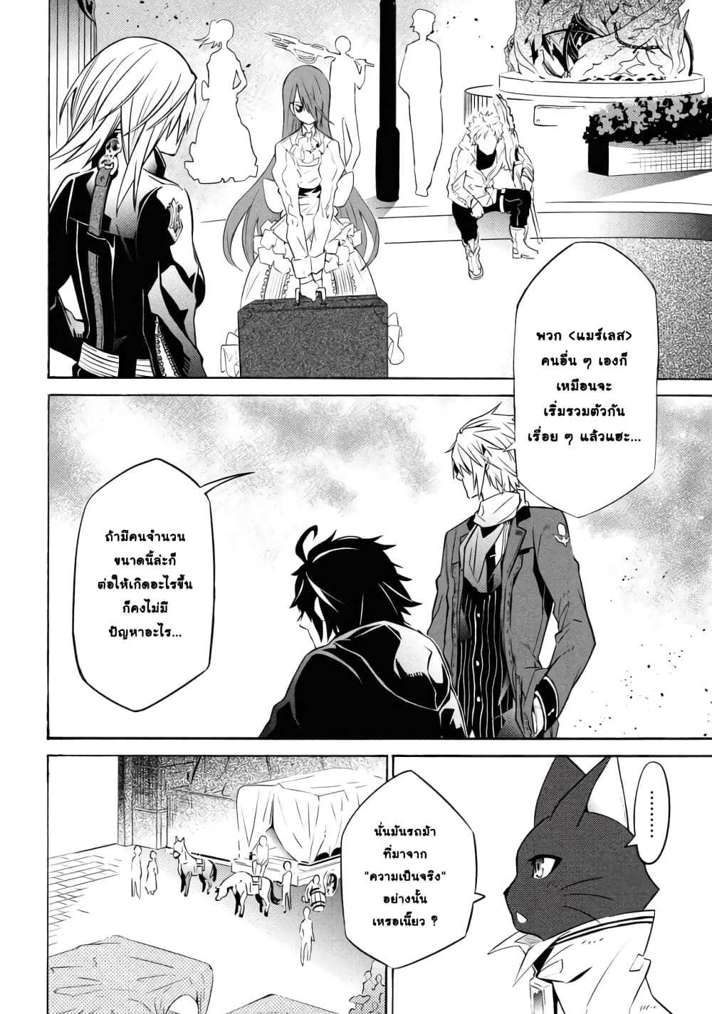 Tasogare Mearesu -Mahoutsukai to Kuroneko no Uizu Chronicle page 8