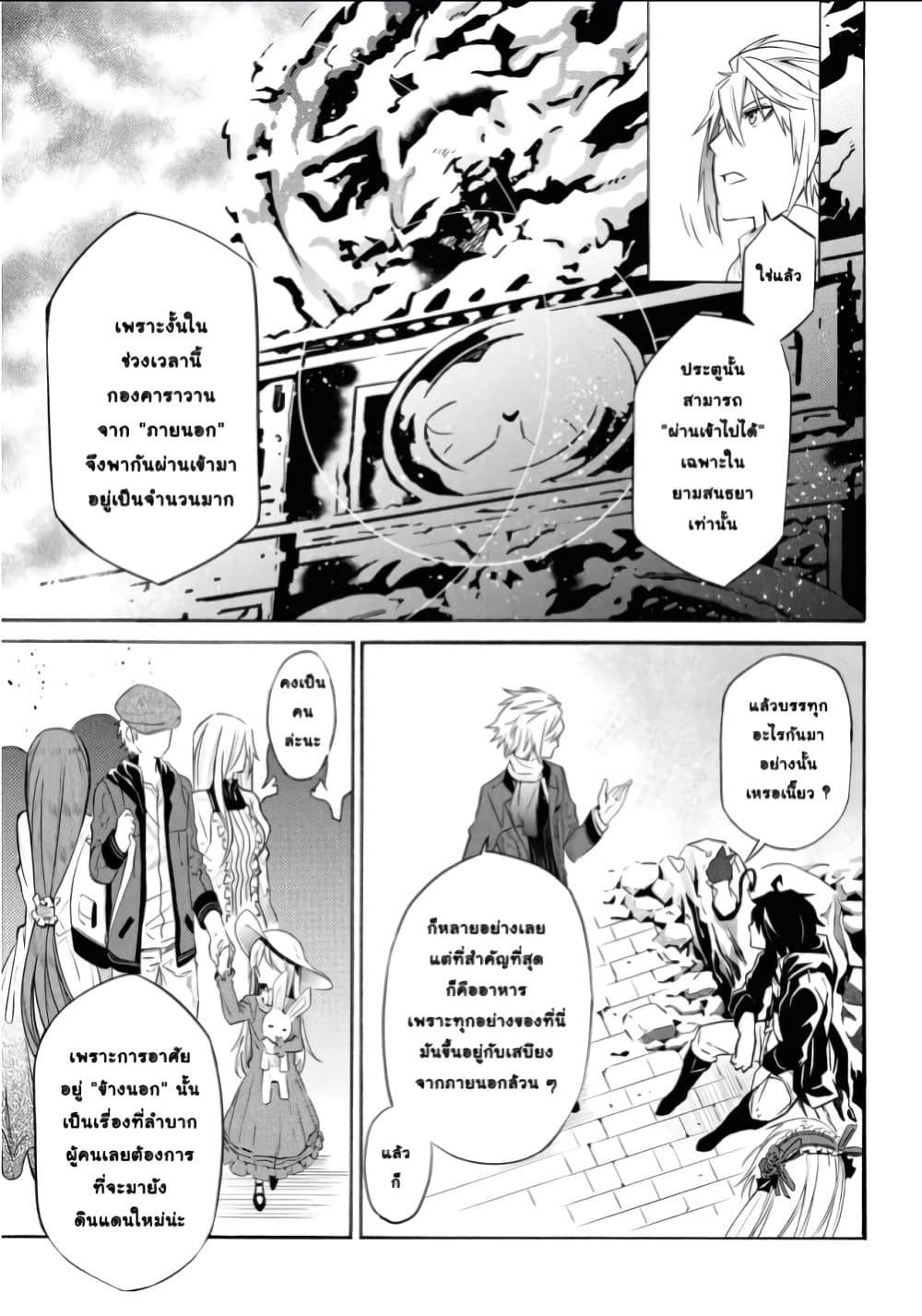 Tasogare Mearesu -Mahoutsukai to Kuroneko no Uizu Chronicle page 9