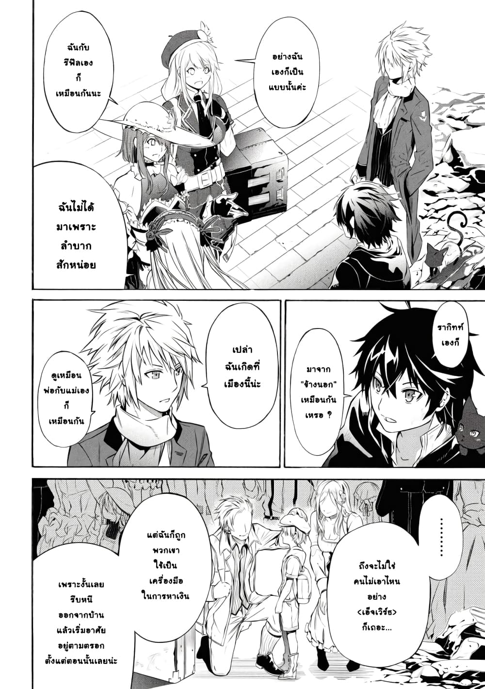 Tasogare Mearesu -Mahoutsukai to Kuroneko no Uizu Chronicle page 10