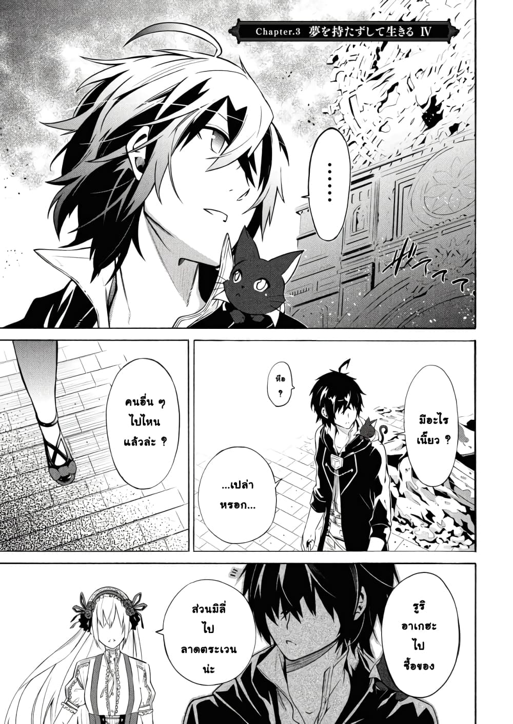Tasogare Mearesu -Mahoutsukai to Kuroneko no Uizu Chronicle page 1