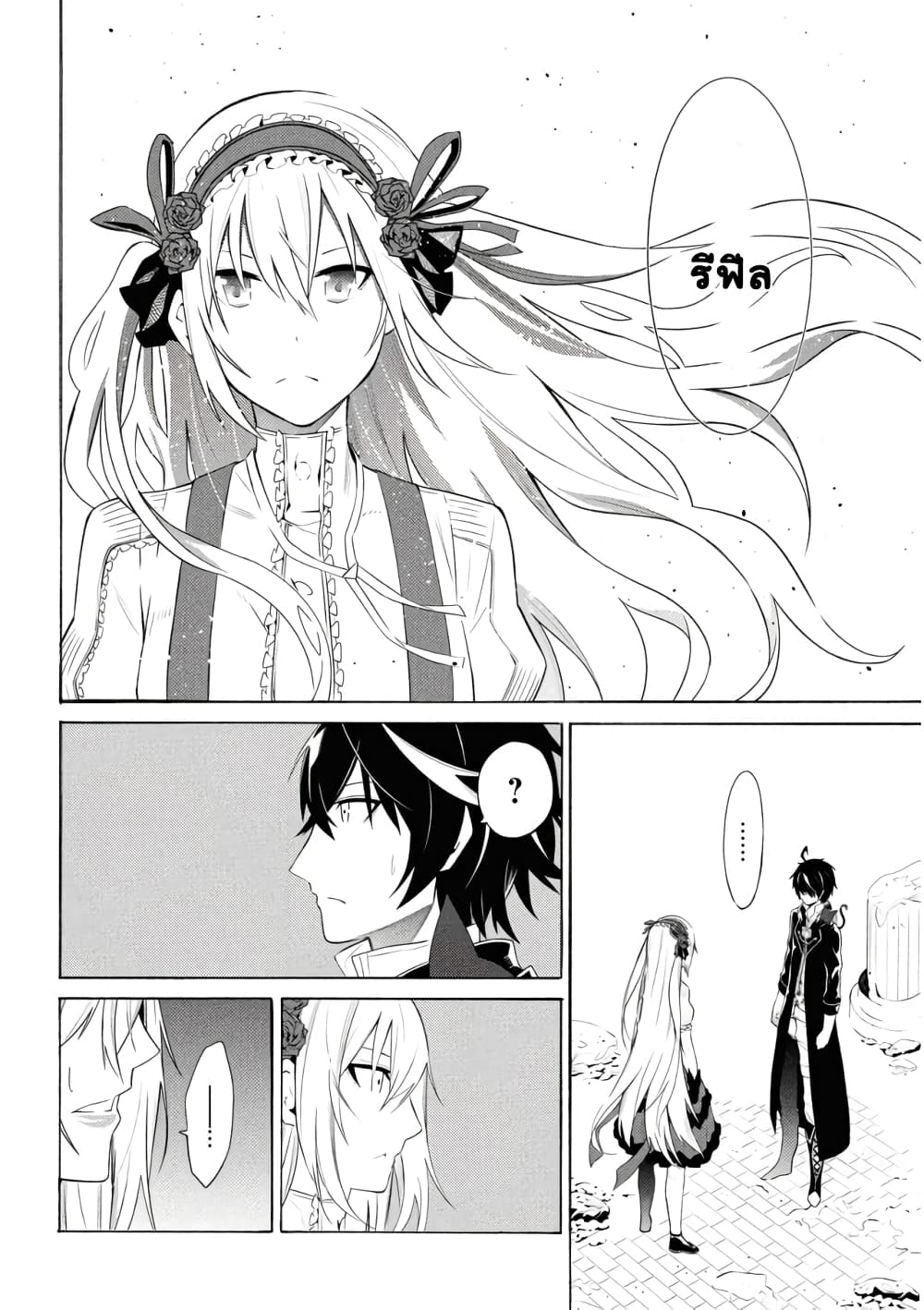 Tasogare Mearesu -Mahoutsukai to Kuroneko no Uizu Chronicle page 2