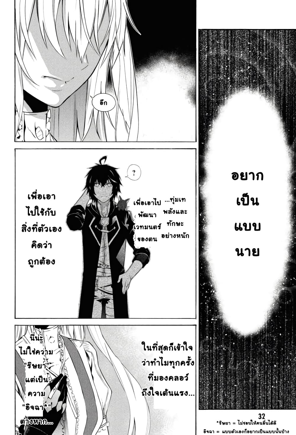 Tasogare Mearesu -Mahoutsukai to Kuroneko no Uizu Chronicle page 4