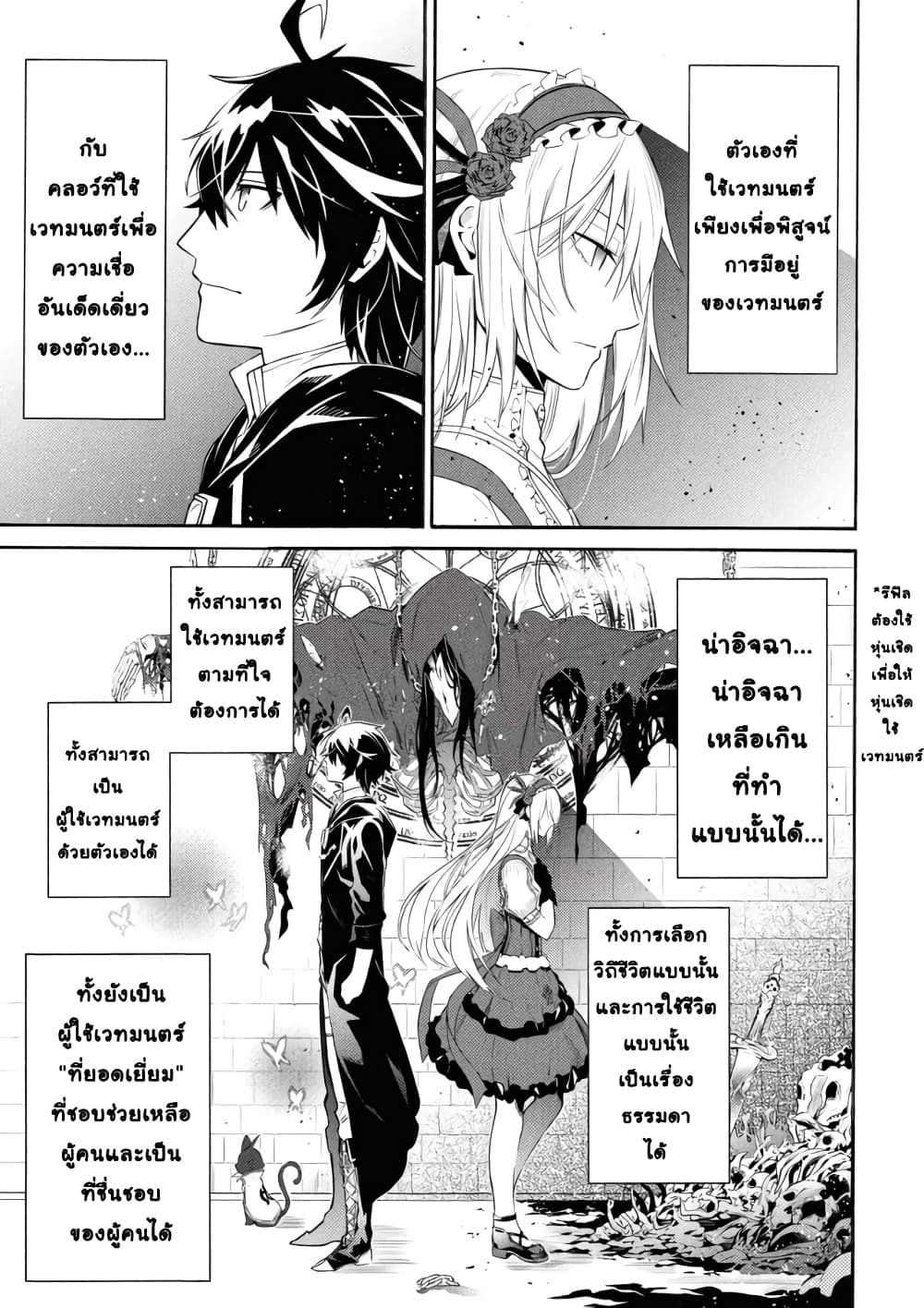Tasogare Mearesu -Mahoutsukai to Kuroneko no Uizu Chronicle page 5