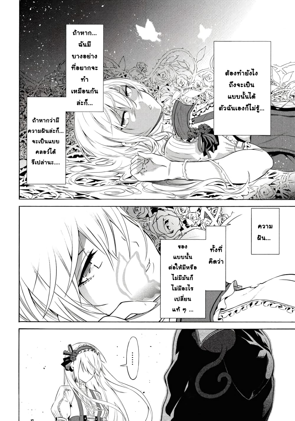 Tasogare Mearesu -Mahoutsukai to Kuroneko no Uizu Chronicle page 6