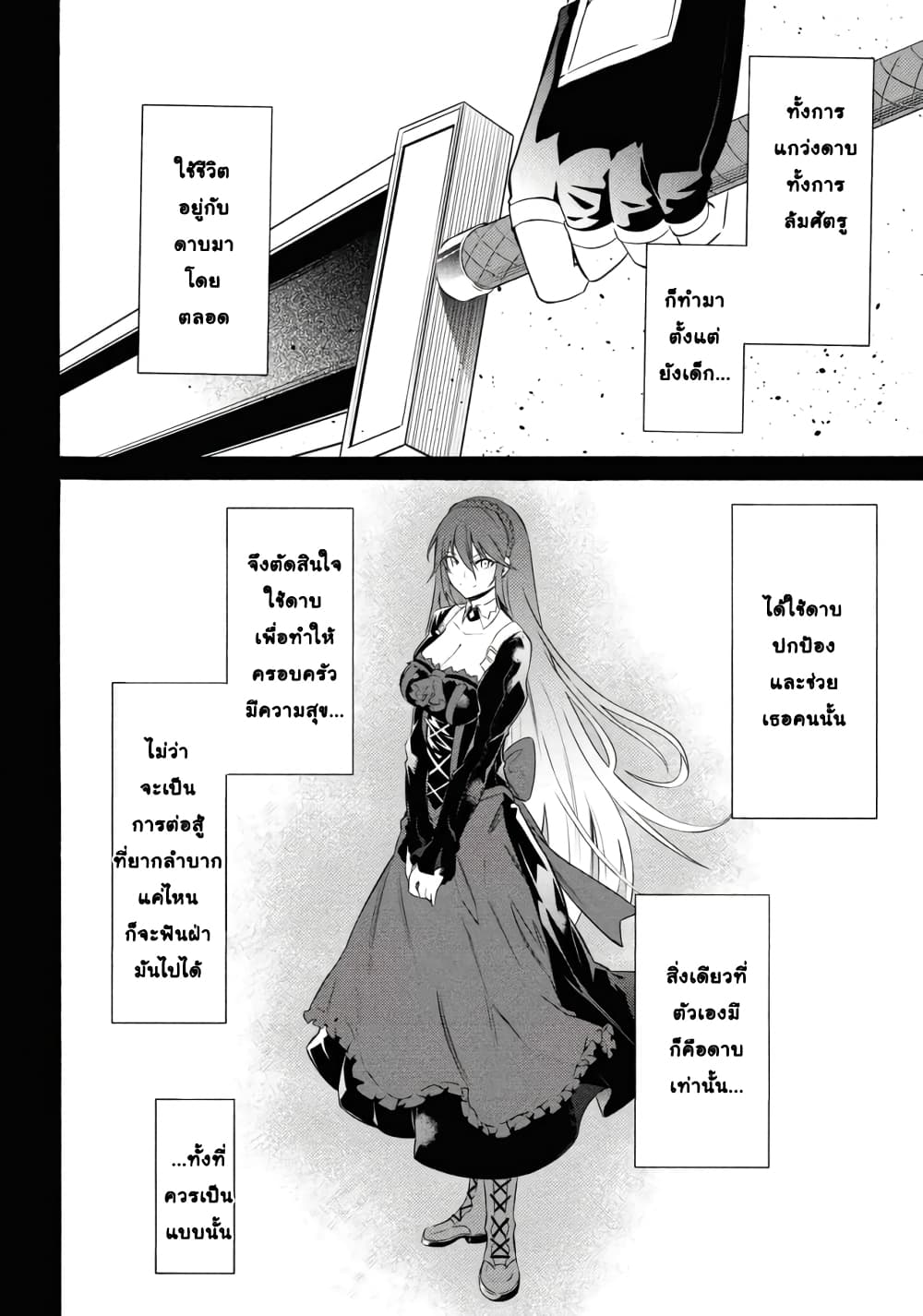 Tasogare Mearesu -Mahoutsukai to Kuroneko no Uizu Chronicle page 8