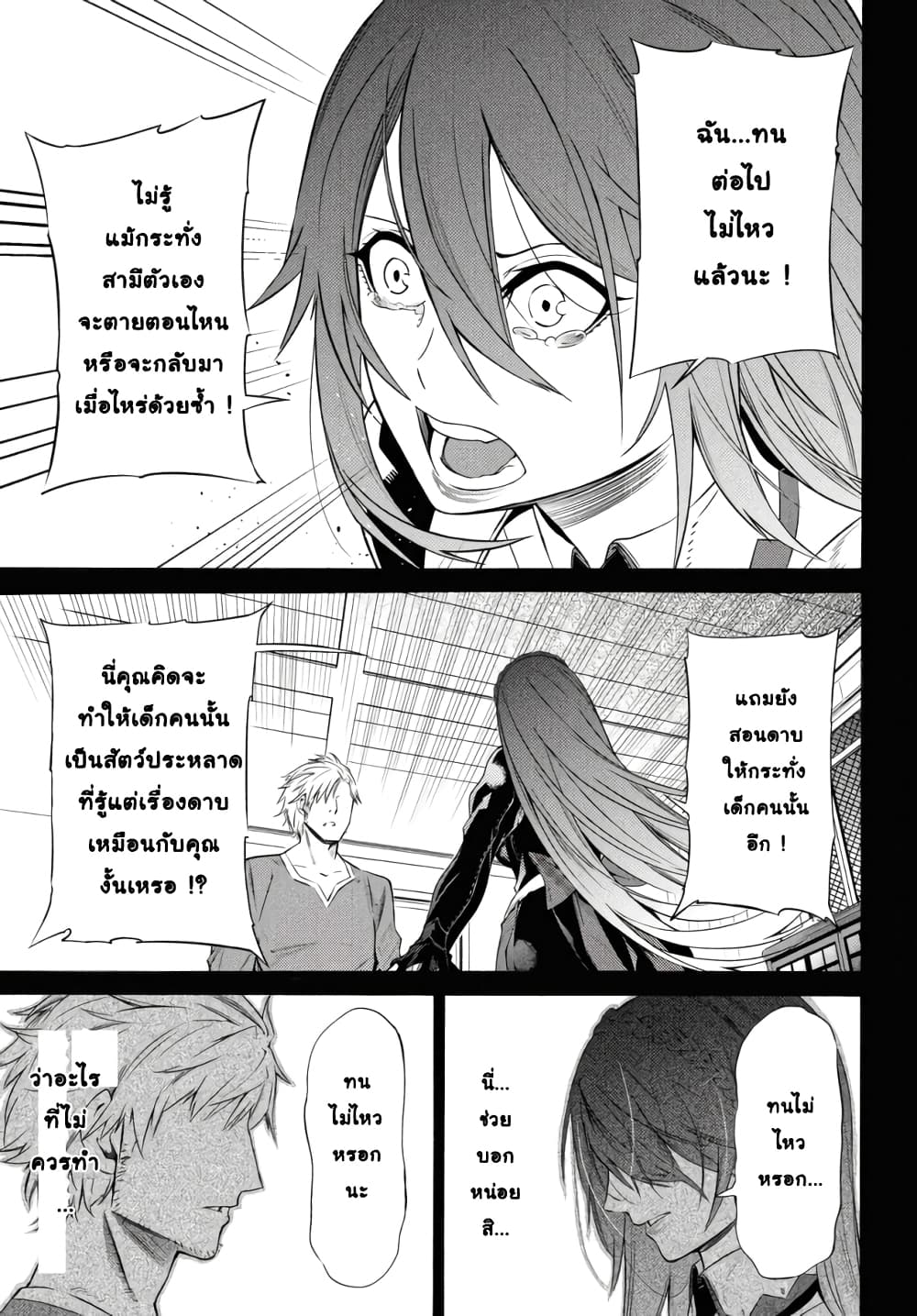 Tasogare Mearesu -Mahoutsukai to Kuroneko no Uizu Chronicle page 9