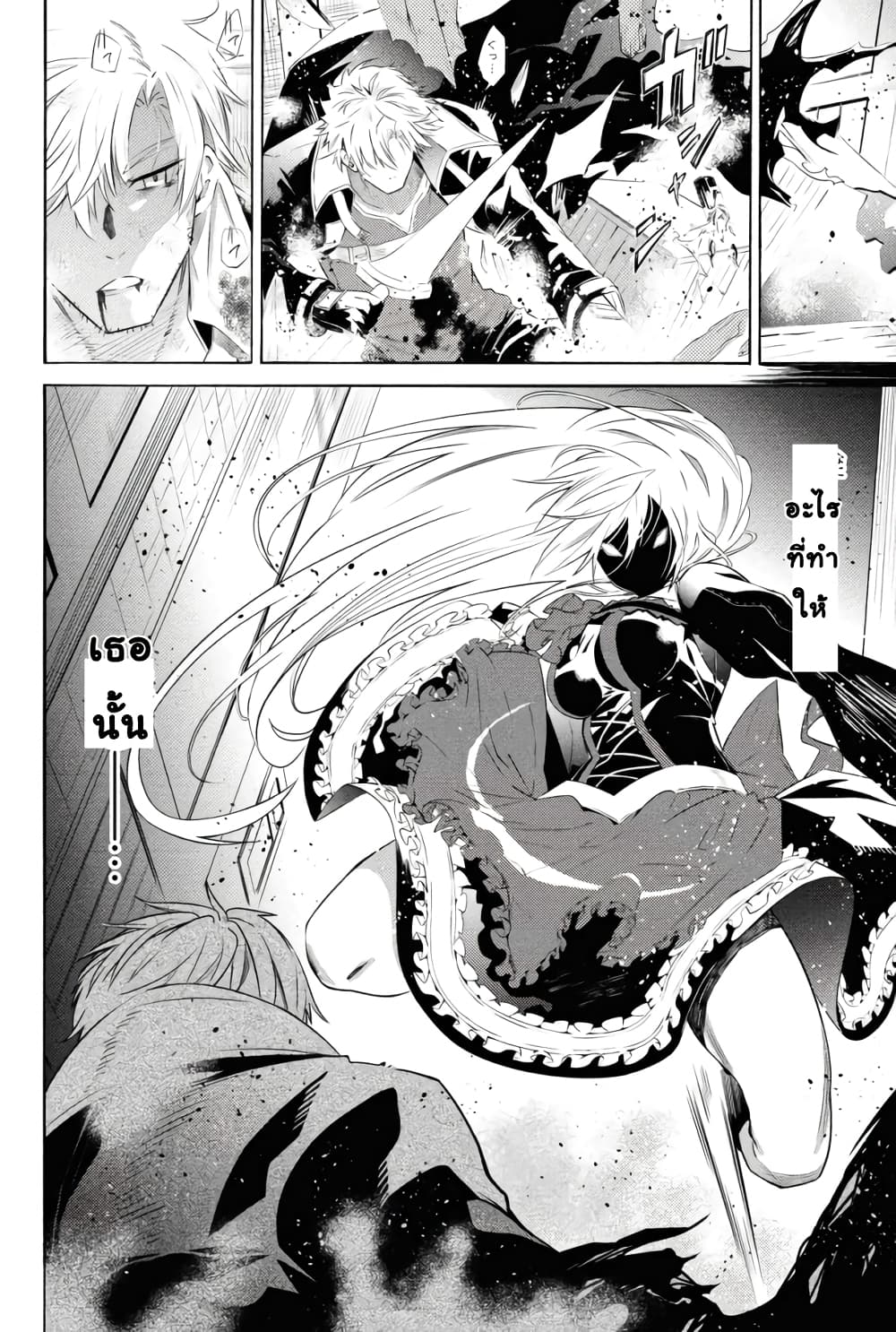 Tasogare Mearesu -Mahoutsukai to Kuroneko no Uizu Chronicle page 10