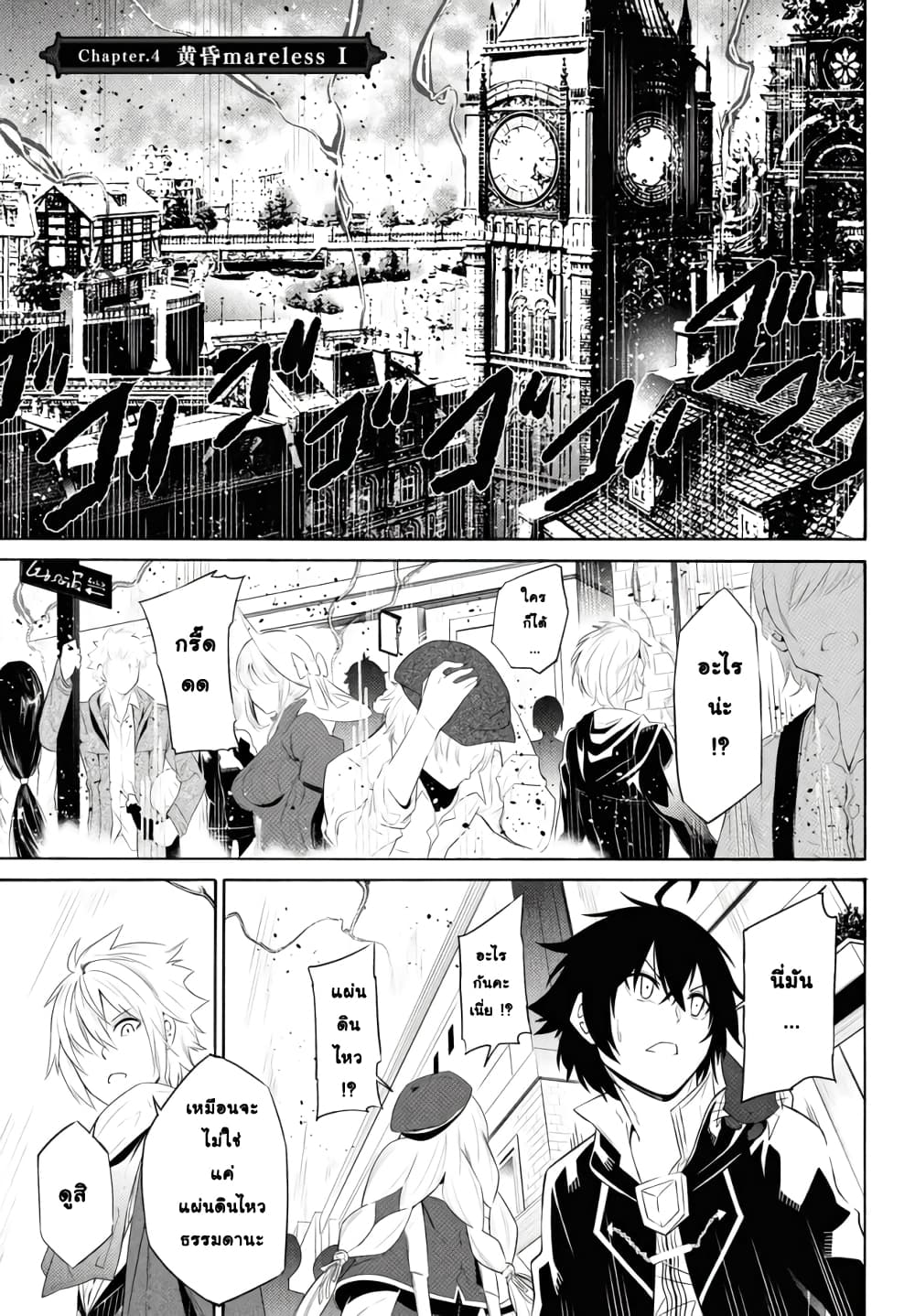 Tasogare Mearesu -Mahoutsukai to Kuroneko no Uizu Chronicle page 1