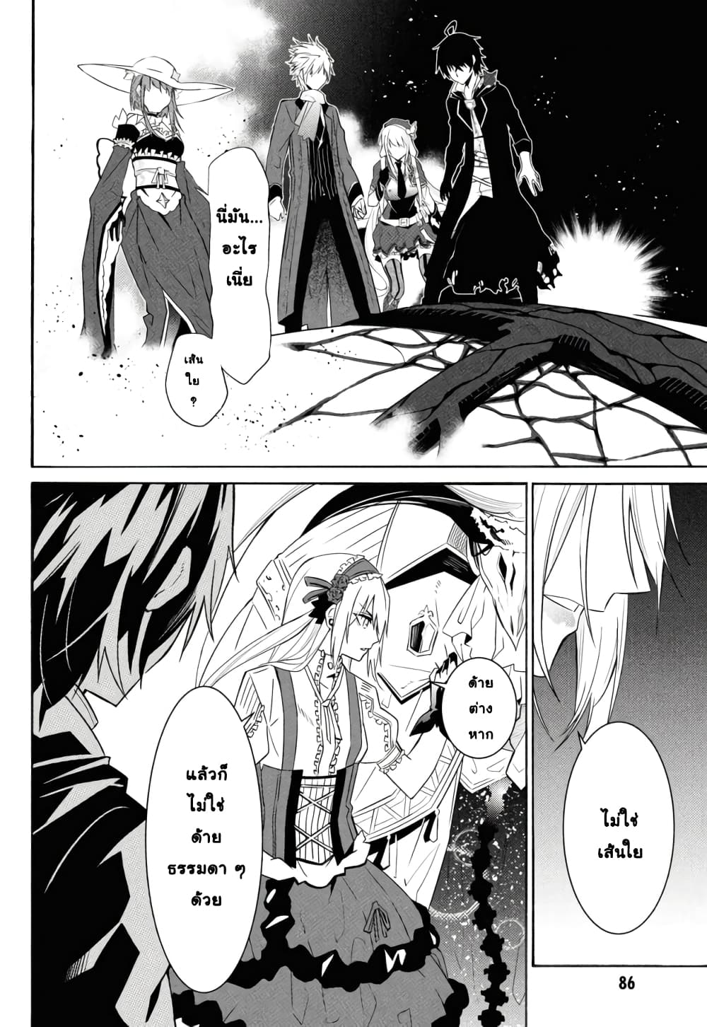 Tasogare Mearesu -Mahoutsukai to Kuroneko no Uizu Chronicle page 2