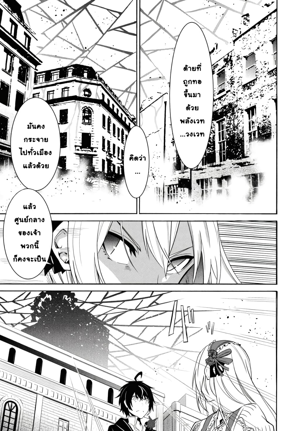 Tasogare Mearesu -Mahoutsukai to Kuroneko no Uizu Chronicle page 3