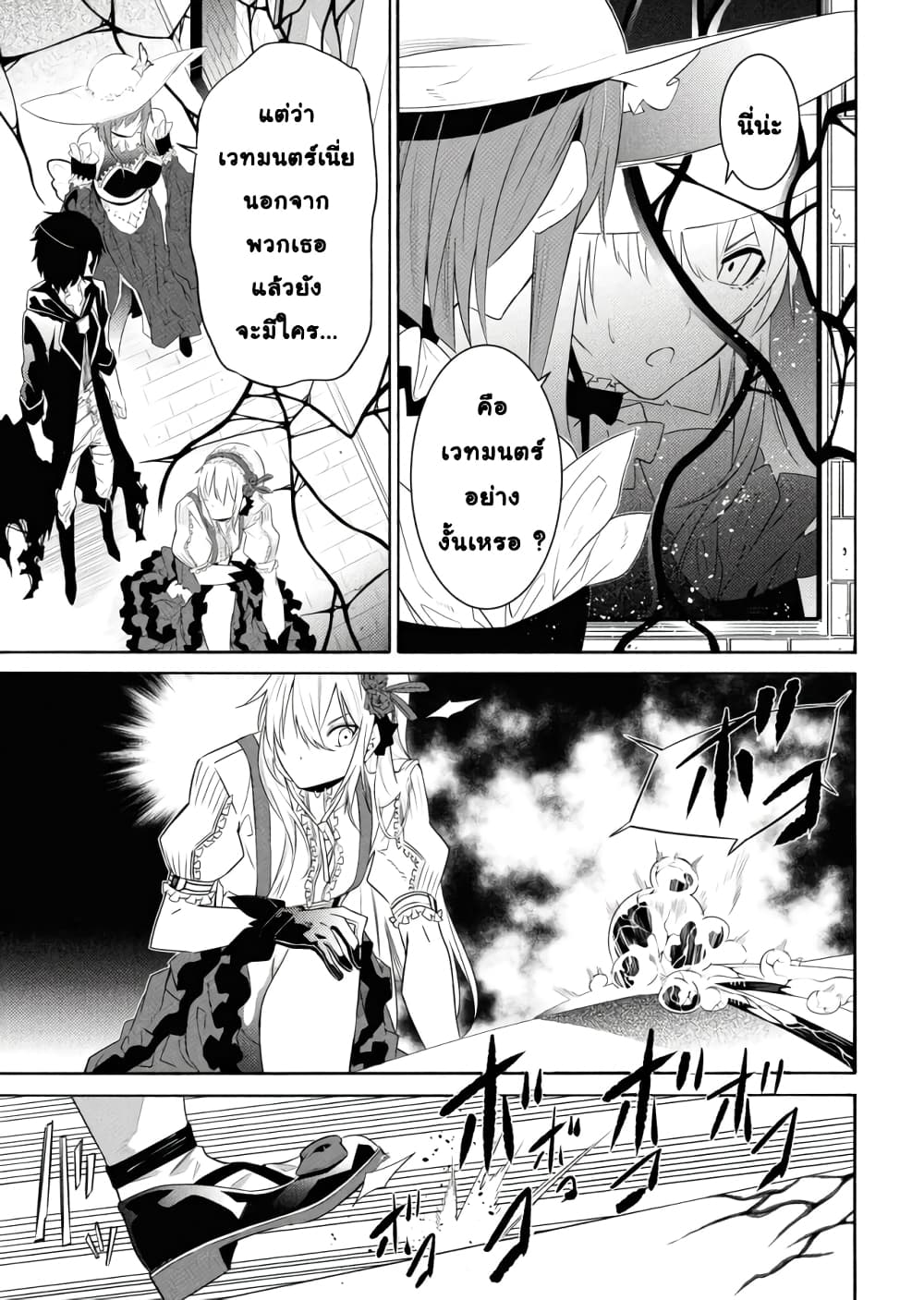 Tasogare Mearesu -Mahoutsukai to Kuroneko no Uizu Chronicle page 6