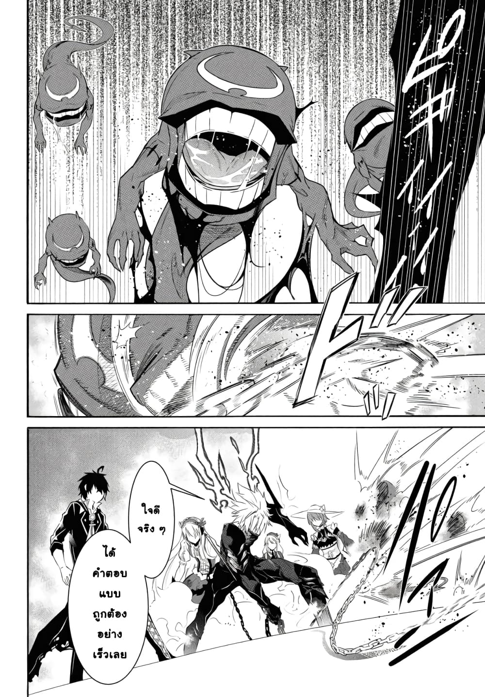 Tasogare Mearesu -Mahoutsukai to Kuroneko no Uizu Chronicle page 7