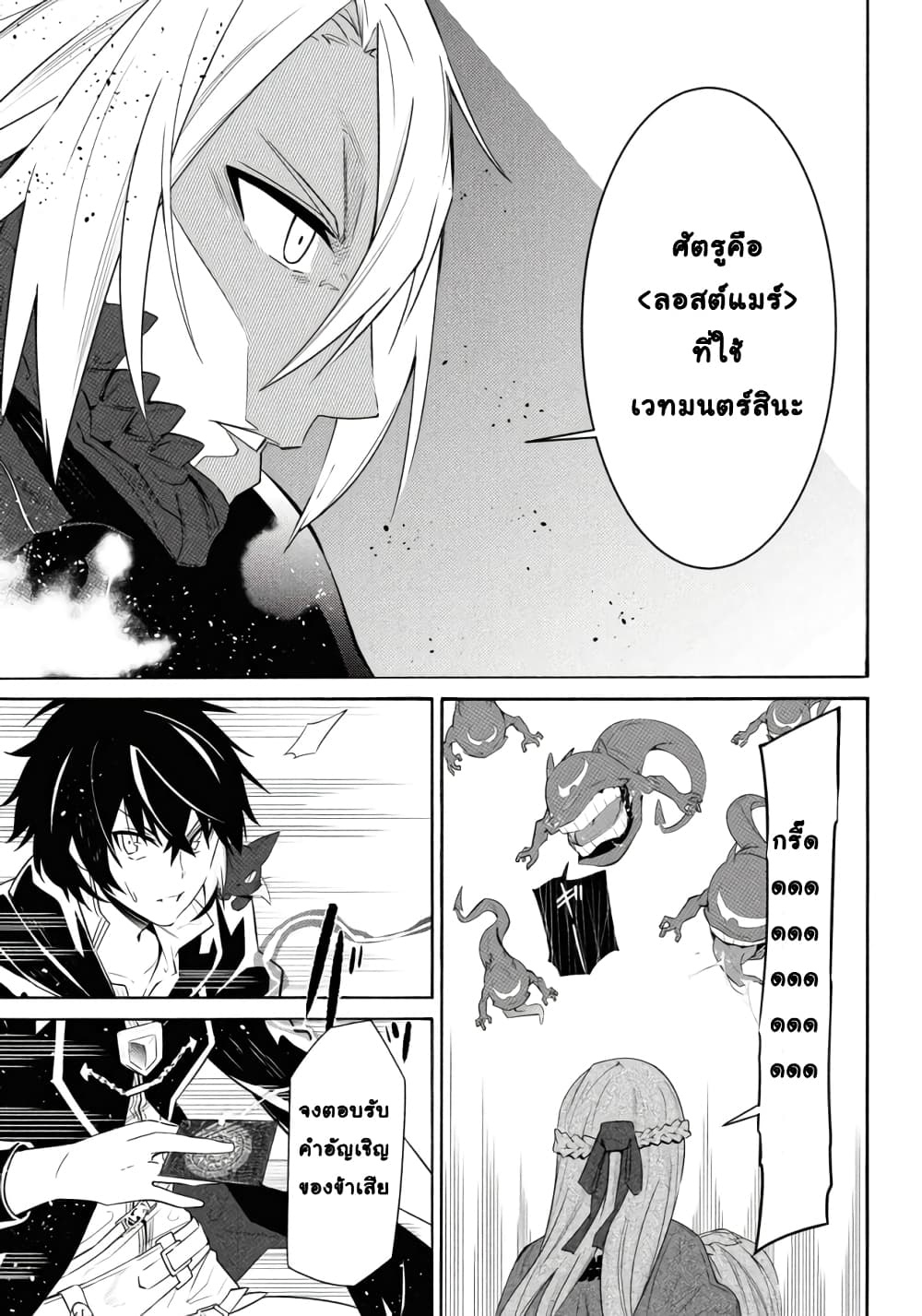 Tasogare Mearesu -Mahoutsukai to Kuroneko no Uizu Chronicle page 8