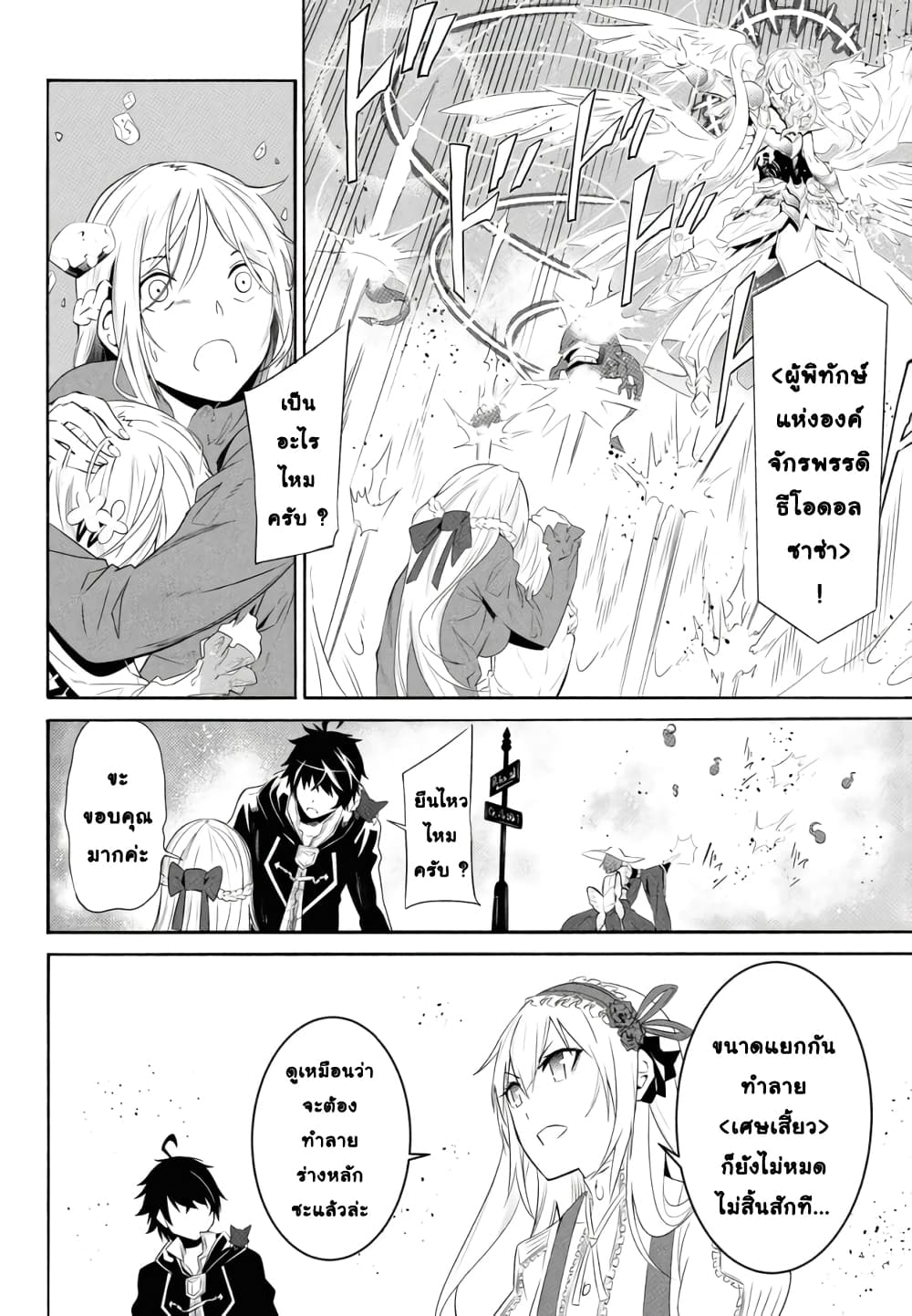 Tasogare Mearesu -Mahoutsukai to Kuroneko no Uizu Chronicle page 9