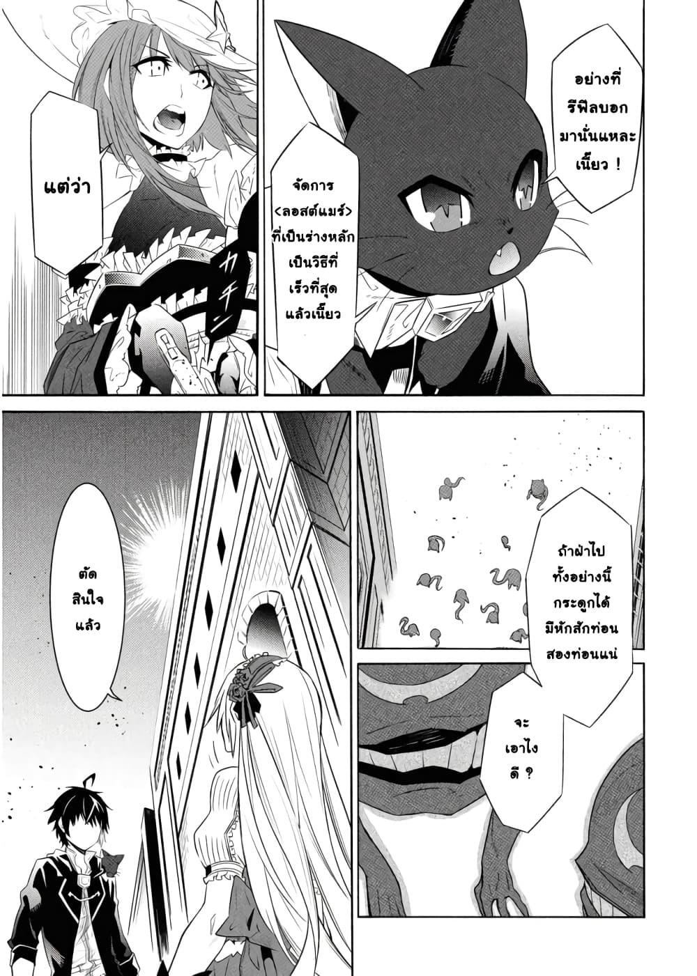 Tasogare Mearesu -Mahoutsukai to Kuroneko no Uizu Chronicle page 10
