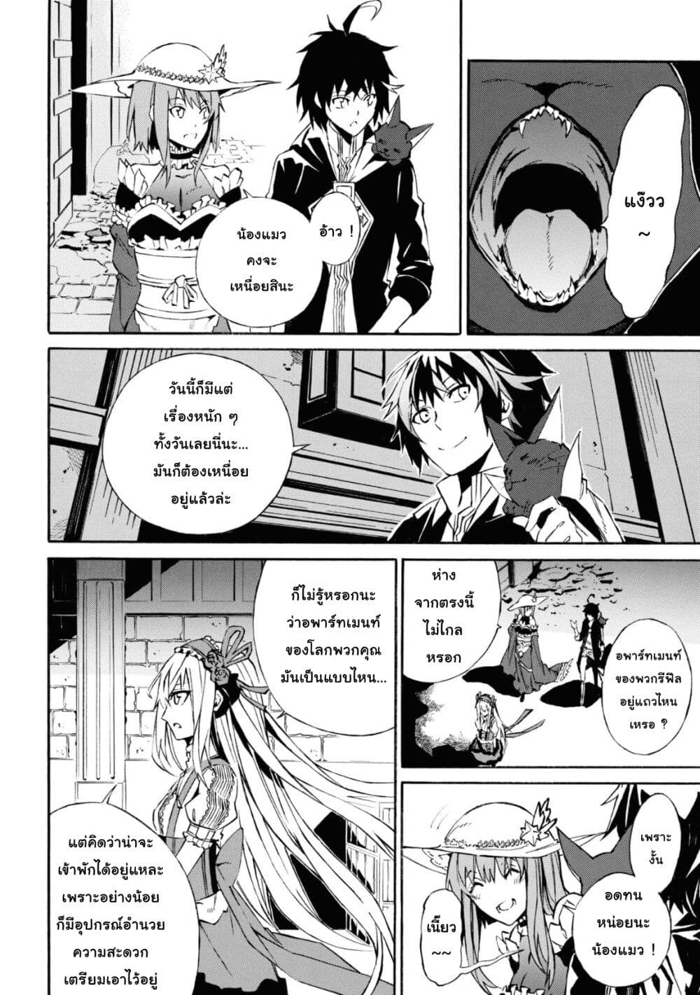 Tasogare Mearesu -Mahoutsukai to Kuroneko no Uizu Chronicle page 2