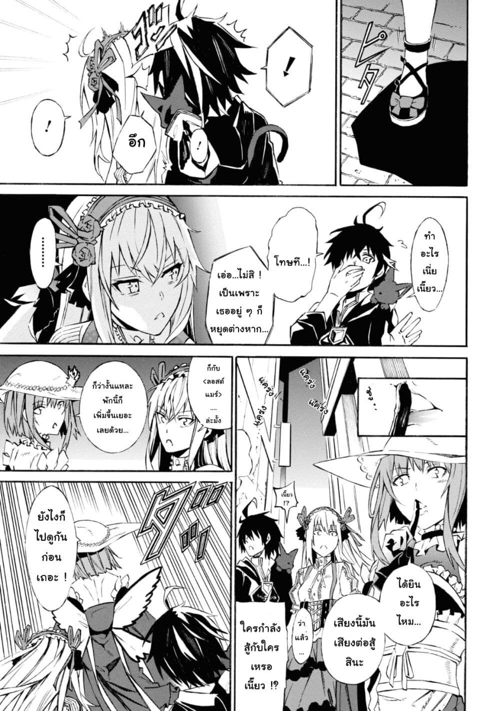 Tasogare Mearesu -Mahoutsukai to Kuroneko no Uizu Chronicle page 3