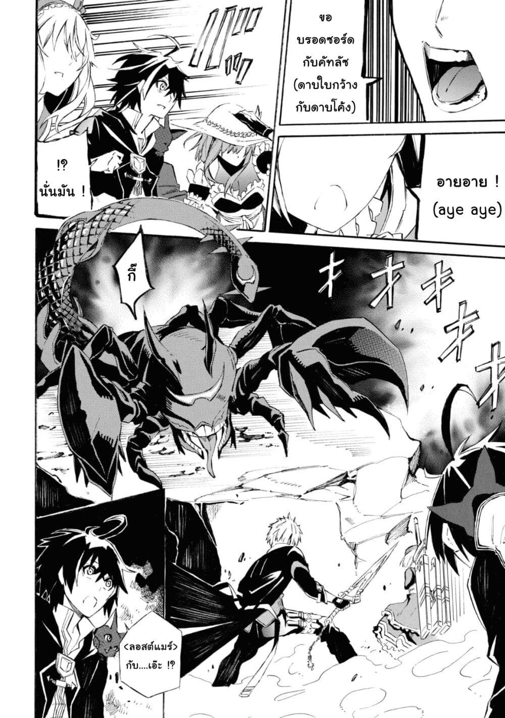 Tasogare Mearesu -Mahoutsukai to Kuroneko no Uizu Chronicle page 4