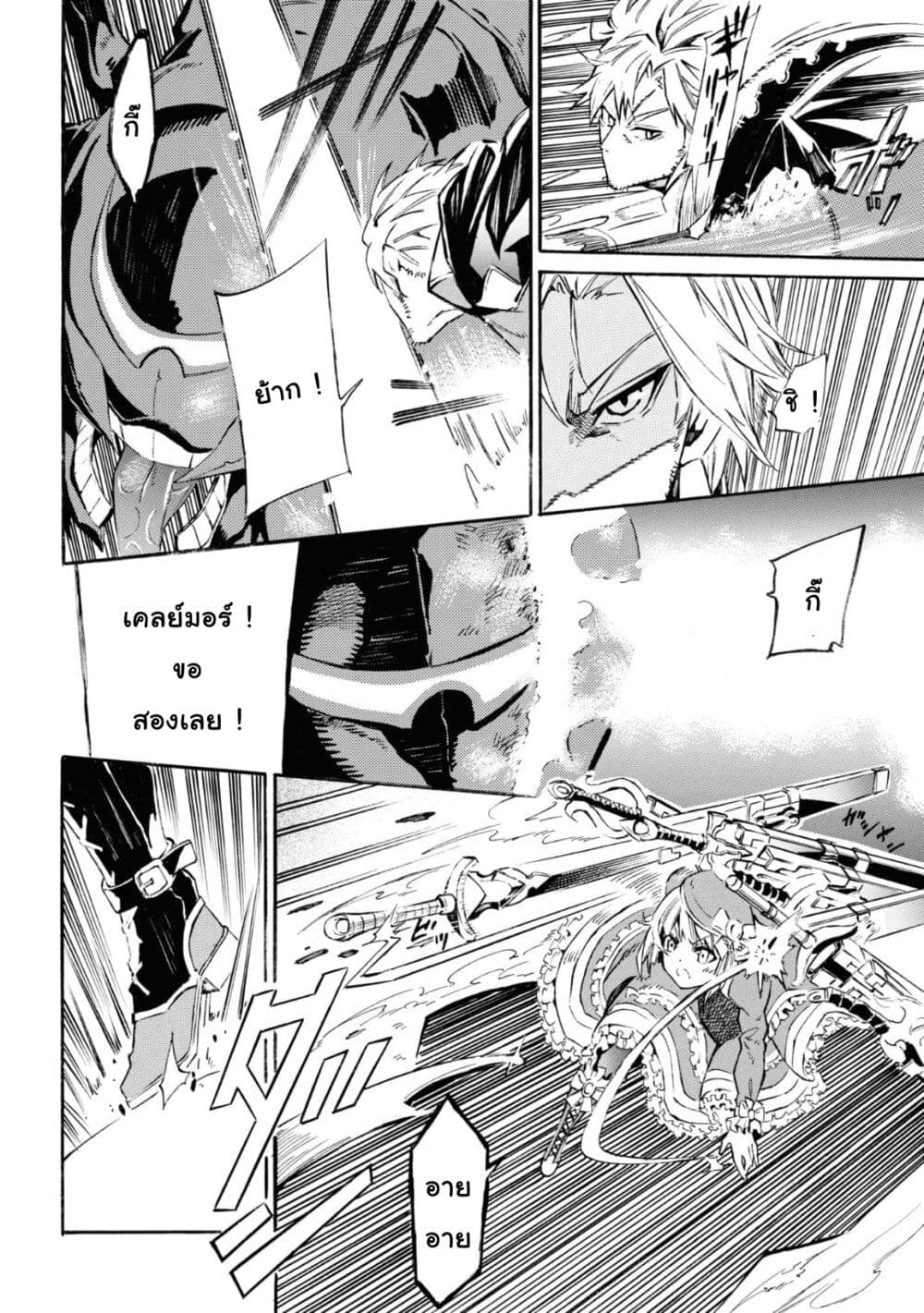Tasogare Mearesu -Mahoutsukai to Kuroneko no Uizu Chronicle page 6