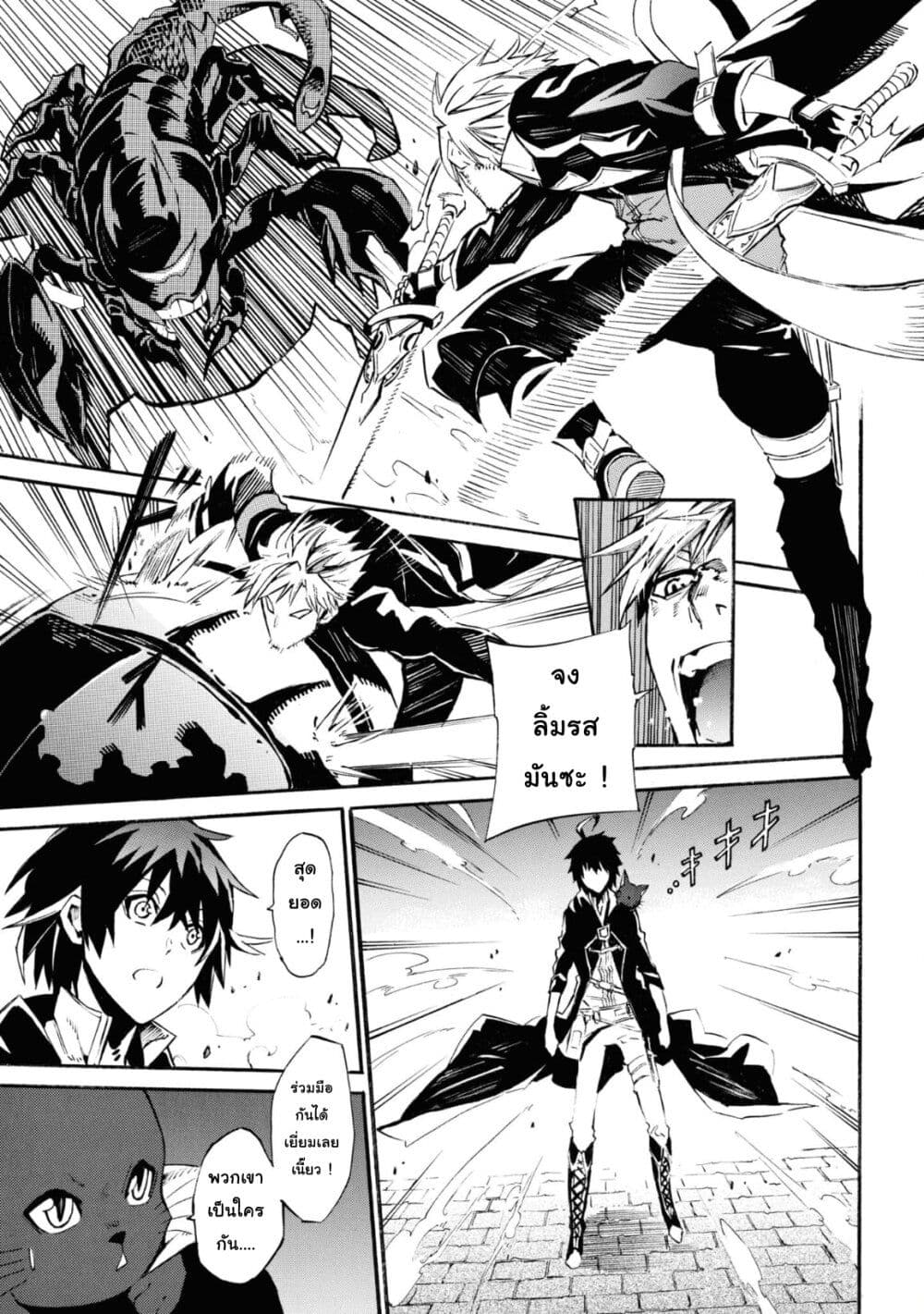 Tasogare Mearesu -Mahoutsukai to Kuroneko no Uizu Chronicle page 7