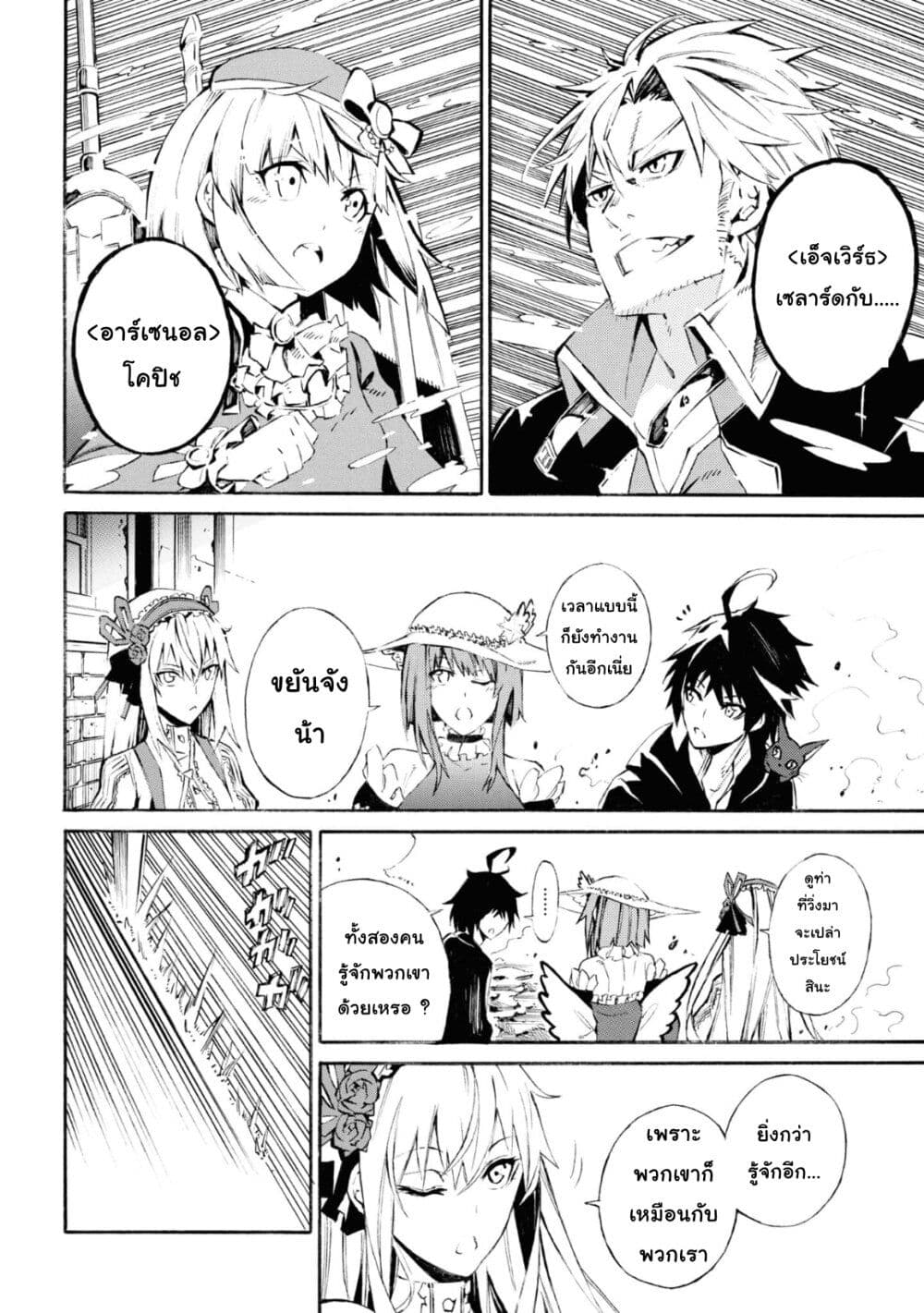Tasogare Mearesu -Mahoutsukai to Kuroneko no Uizu Chronicle page 8