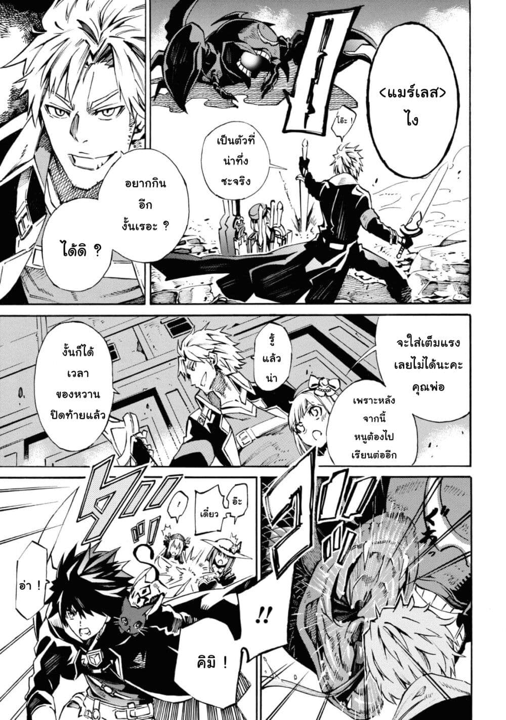 Tasogare Mearesu -Mahoutsukai to Kuroneko no Uizu Chronicle page 9