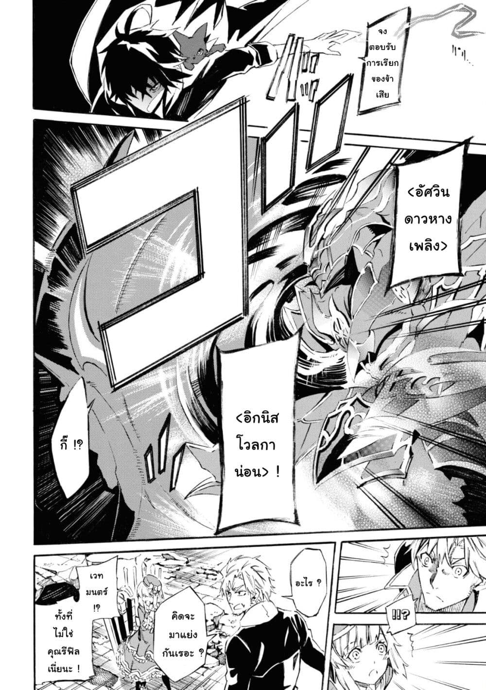 Tasogare Mearesu -Mahoutsukai to Kuroneko no Uizu Chronicle page 10