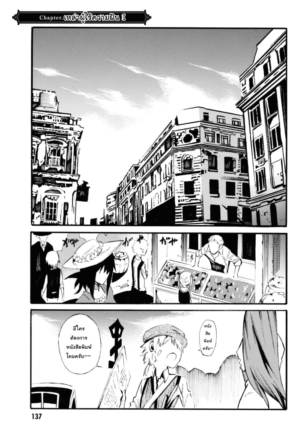 Tasogare Mearesu -Mahoutsukai to Kuroneko no Uizu Chronicle page 1