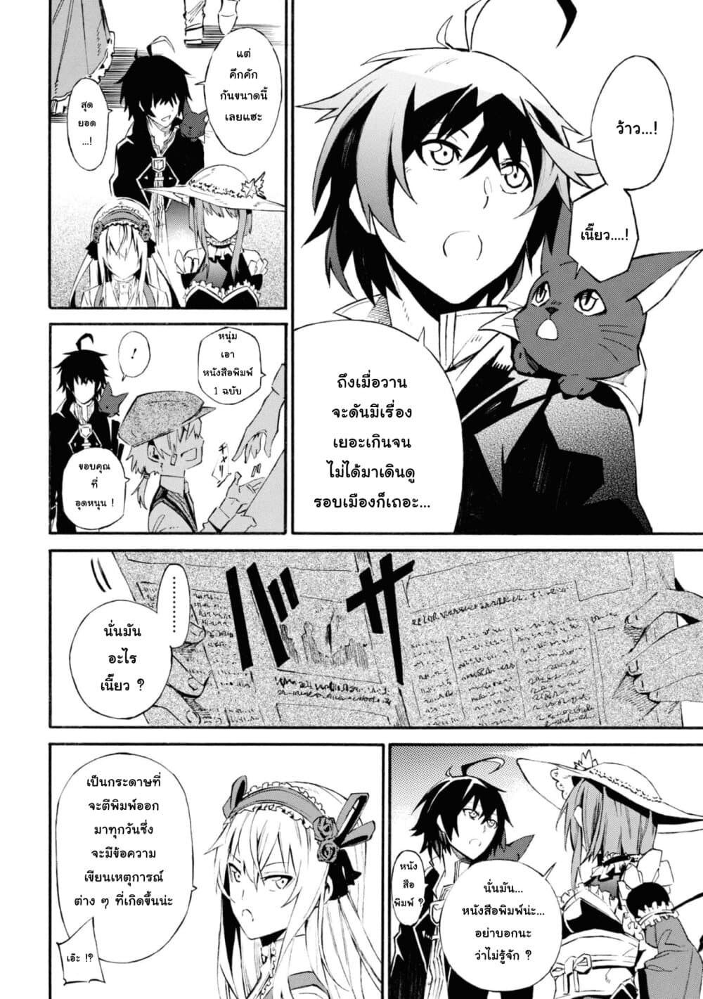 Tasogare Mearesu -Mahoutsukai to Kuroneko no Uizu Chronicle page 2