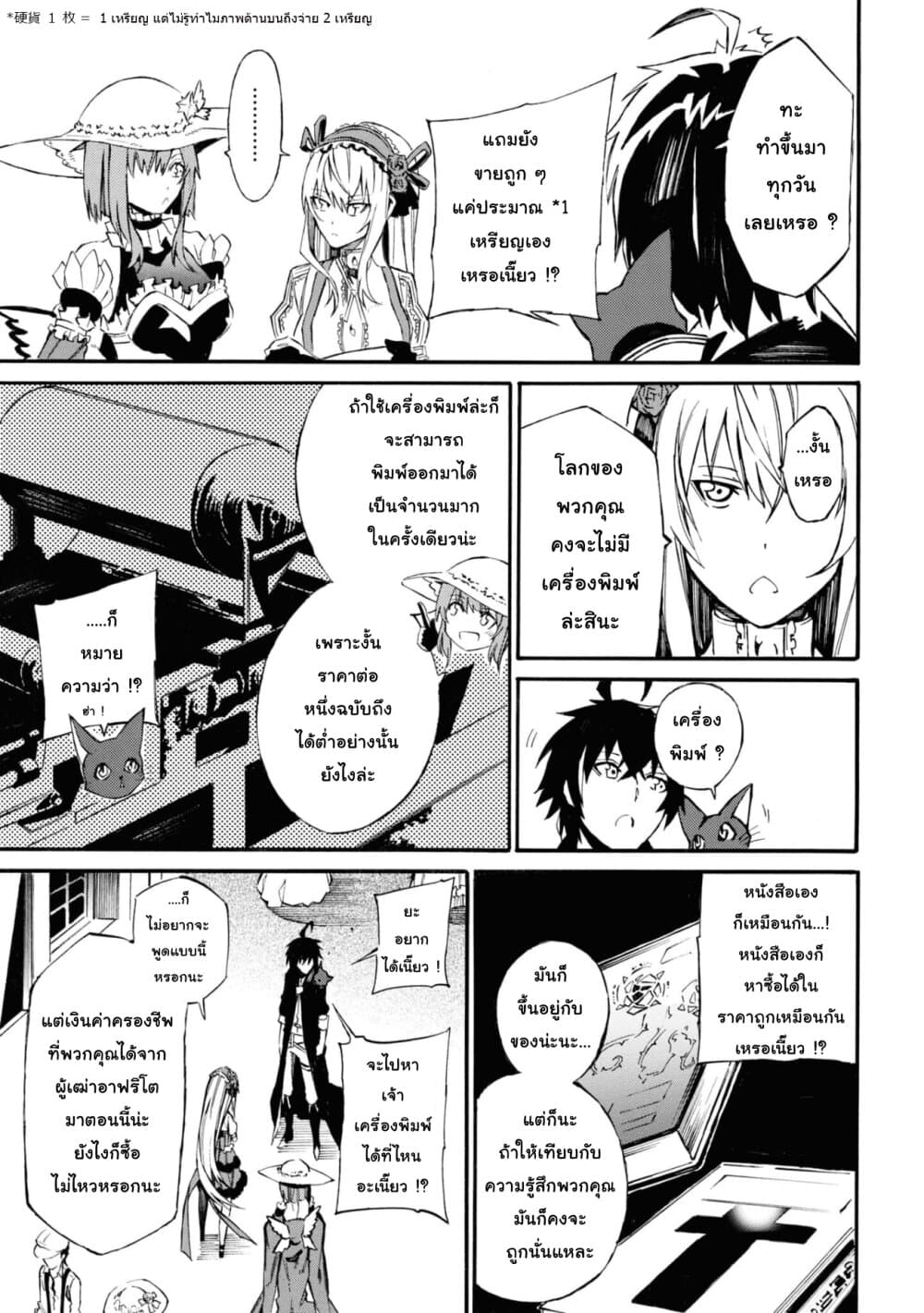 Tasogare Mearesu -Mahoutsukai to Kuroneko no Uizu Chronicle page 3