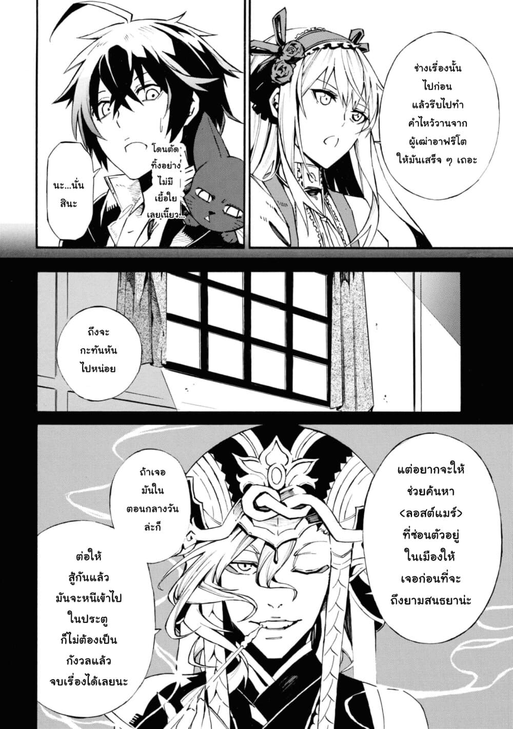 Tasogare Mearesu -Mahoutsukai to Kuroneko no Uizu Chronicle page 4