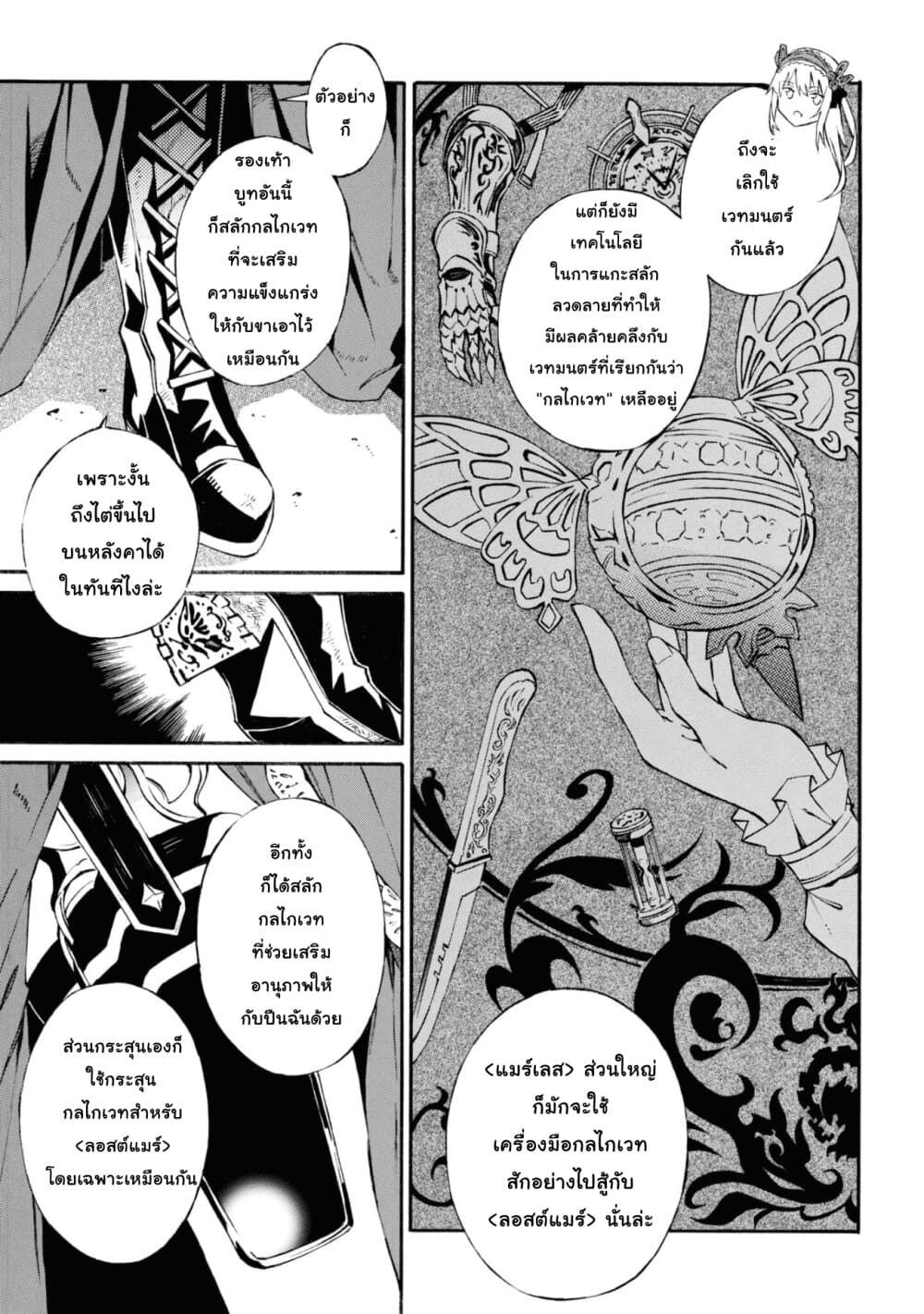 Tasogare Mearesu -Mahoutsukai to Kuroneko no Uizu Chronicle page 7