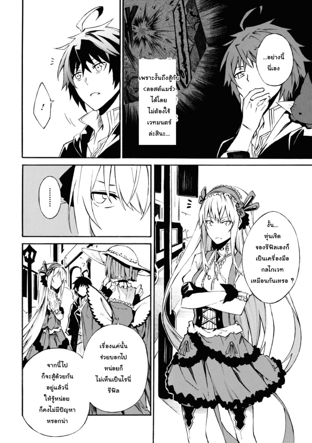 Tasogare Mearesu -Mahoutsukai to Kuroneko no Uizu Chronicle page 8