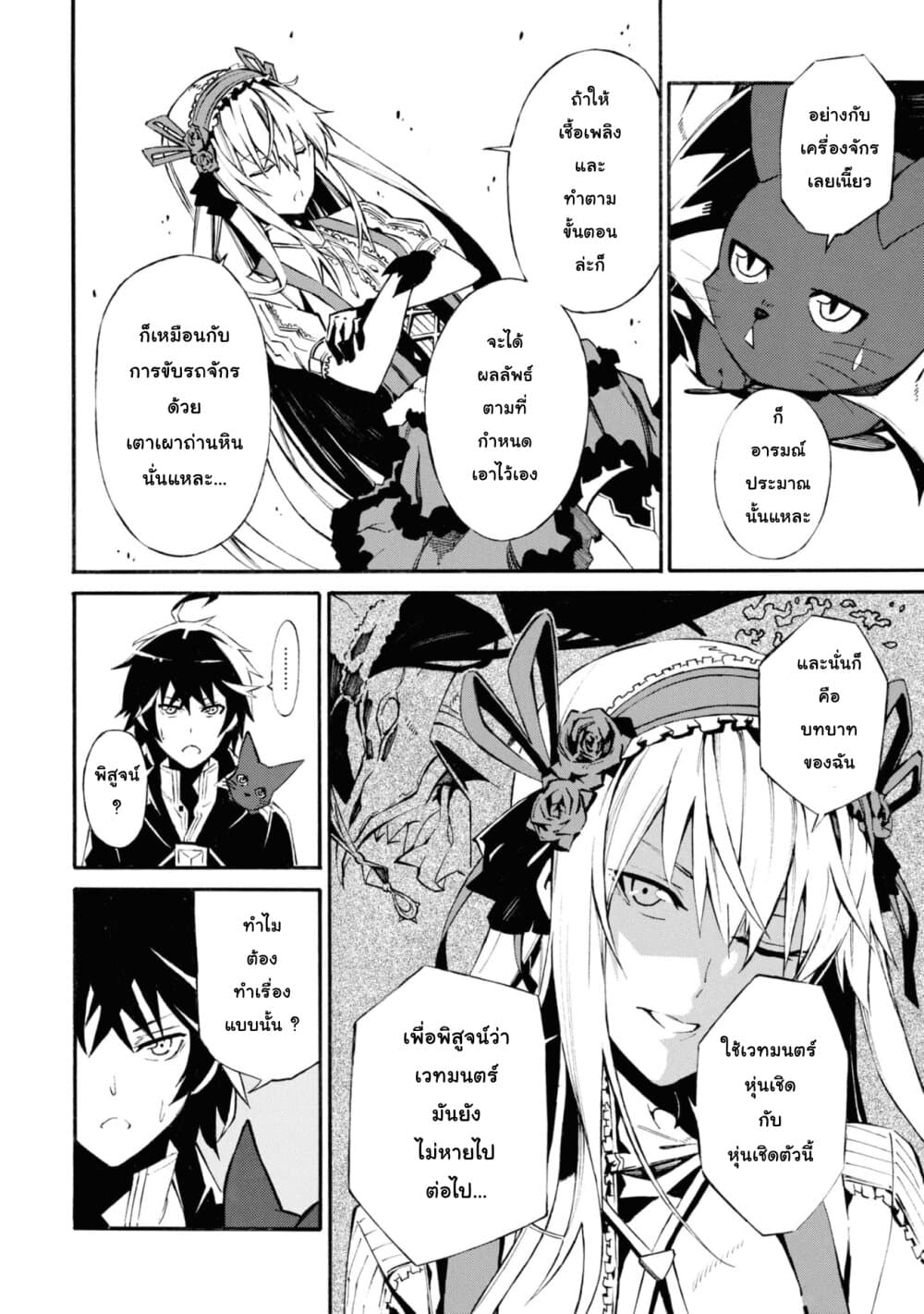 Tasogare Mearesu -Mahoutsukai to Kuroneko no Uizu Chronicle page 10